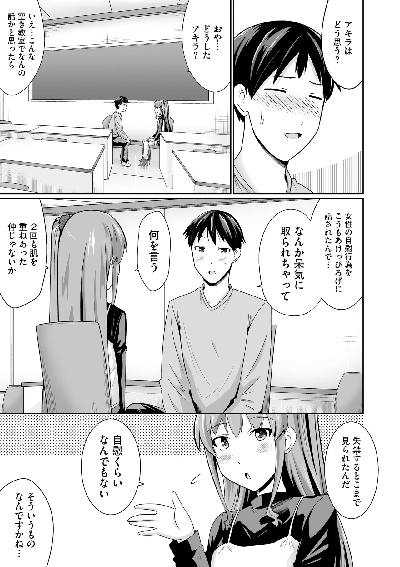 Comic Be Chick vol.10 page 9 full