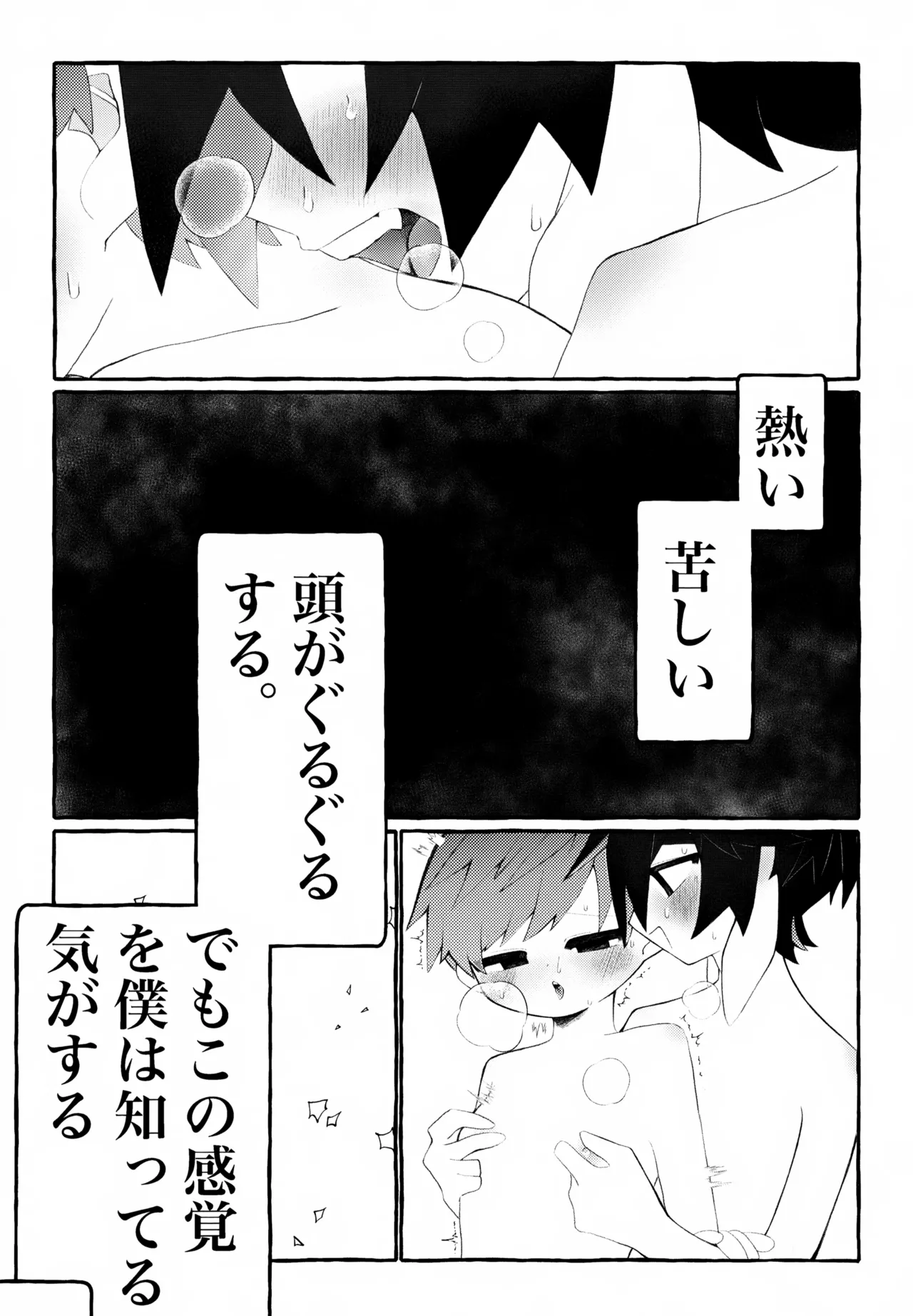 Ibasho page 10 full