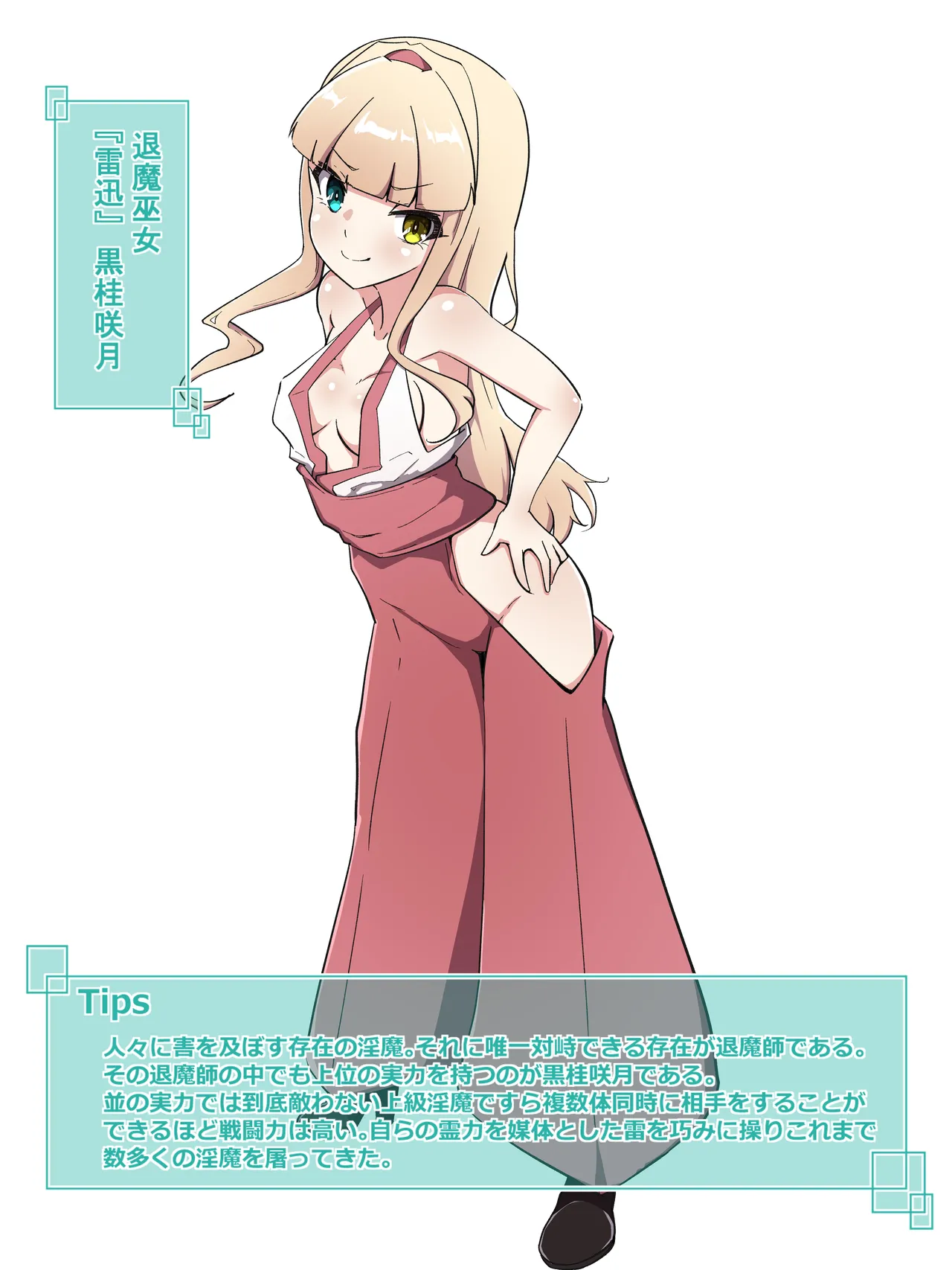 Reiryoku hokyū no fukusayō ga chō hatsujōdatta kudan page 4 full