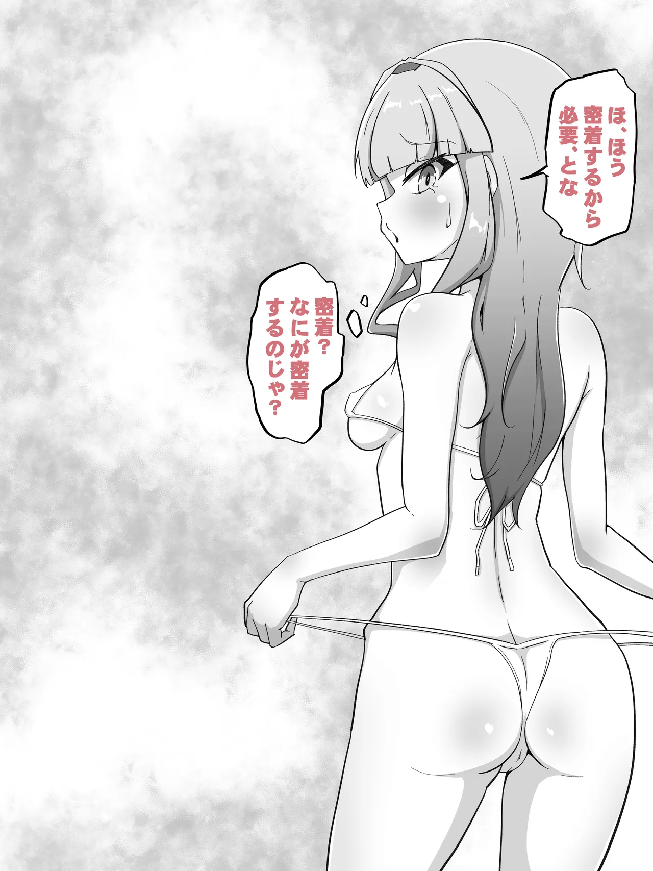 Reiryoku hokyū no fukusayō ga chō hatsujōdatta kudan page 6 full