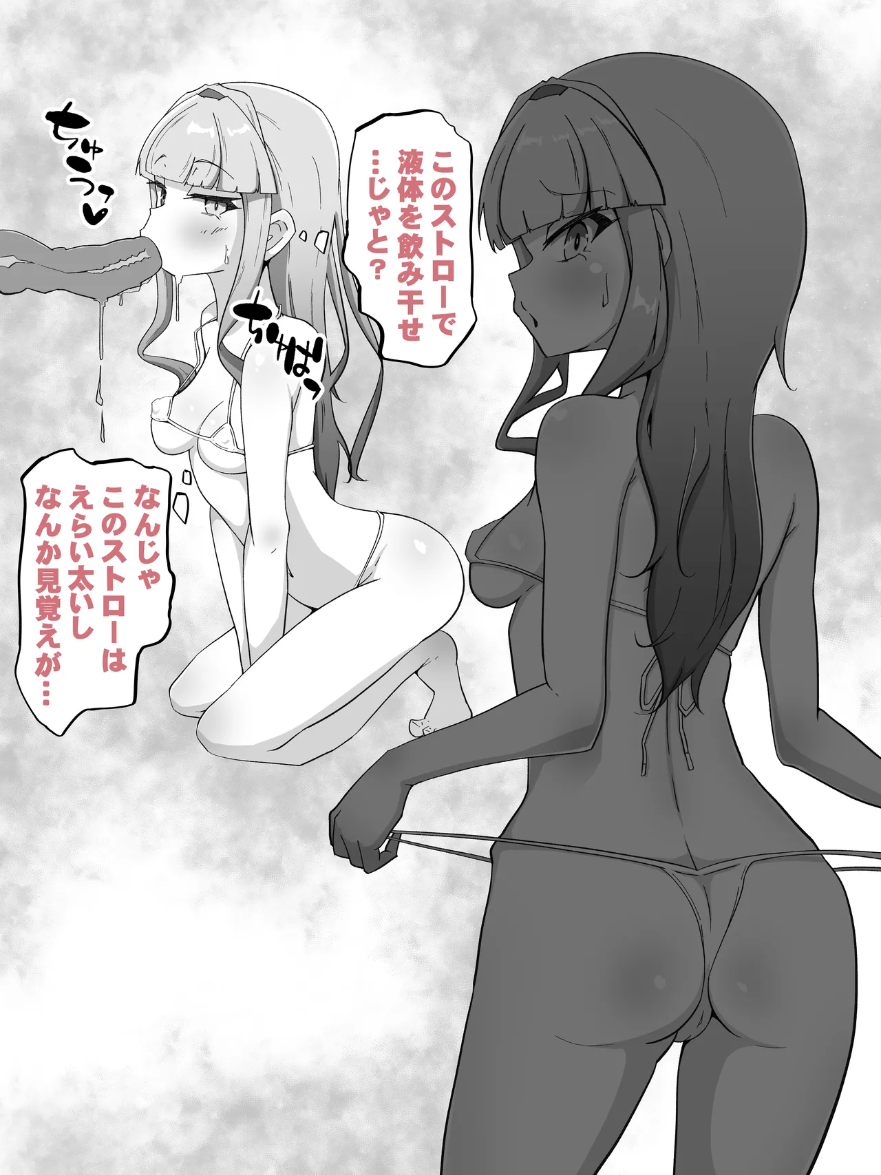 Reiryoku hokyū no fukusayō ga chō hatsujōdatta kudan page 8 full