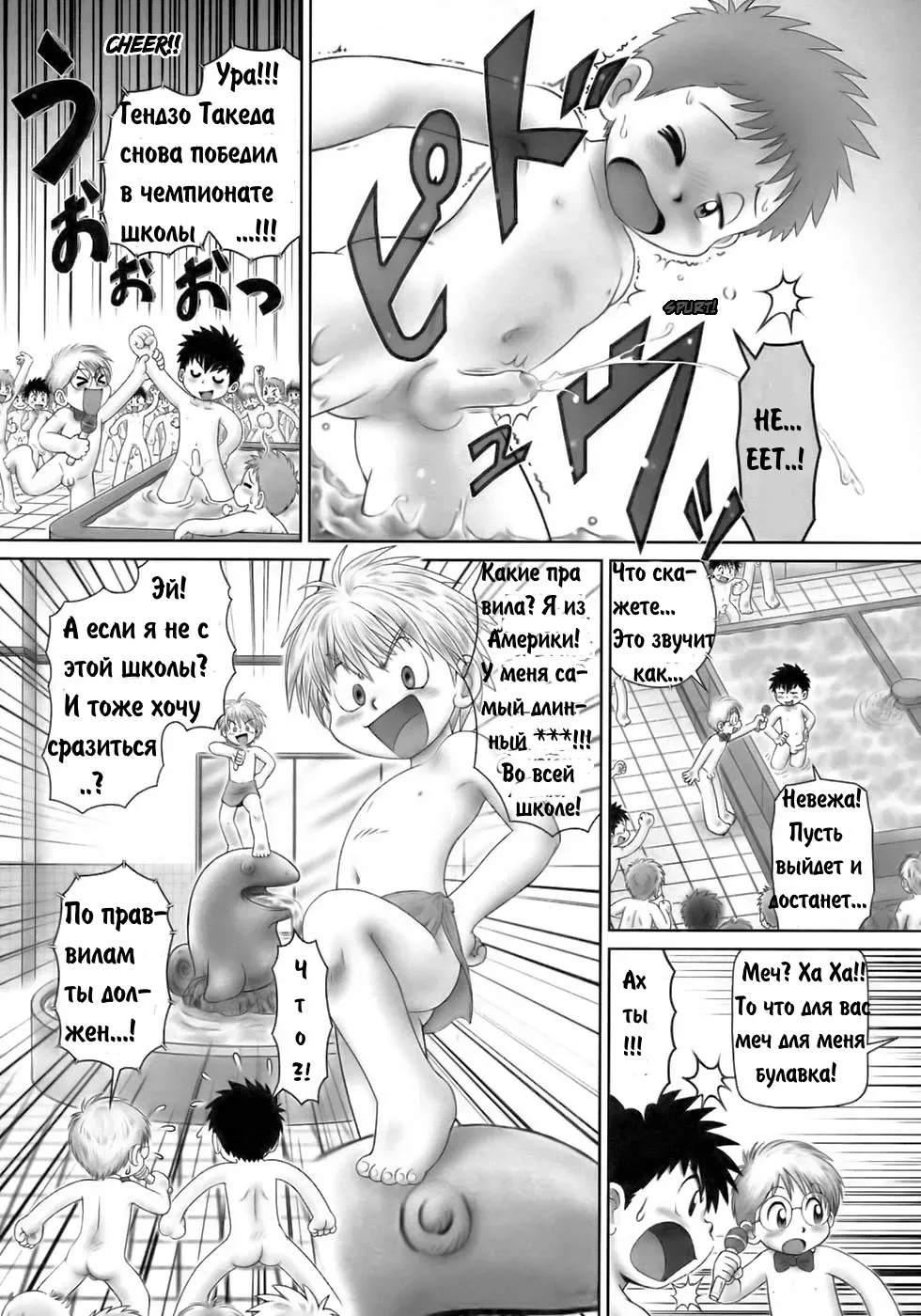 Chin Bara page 3 full