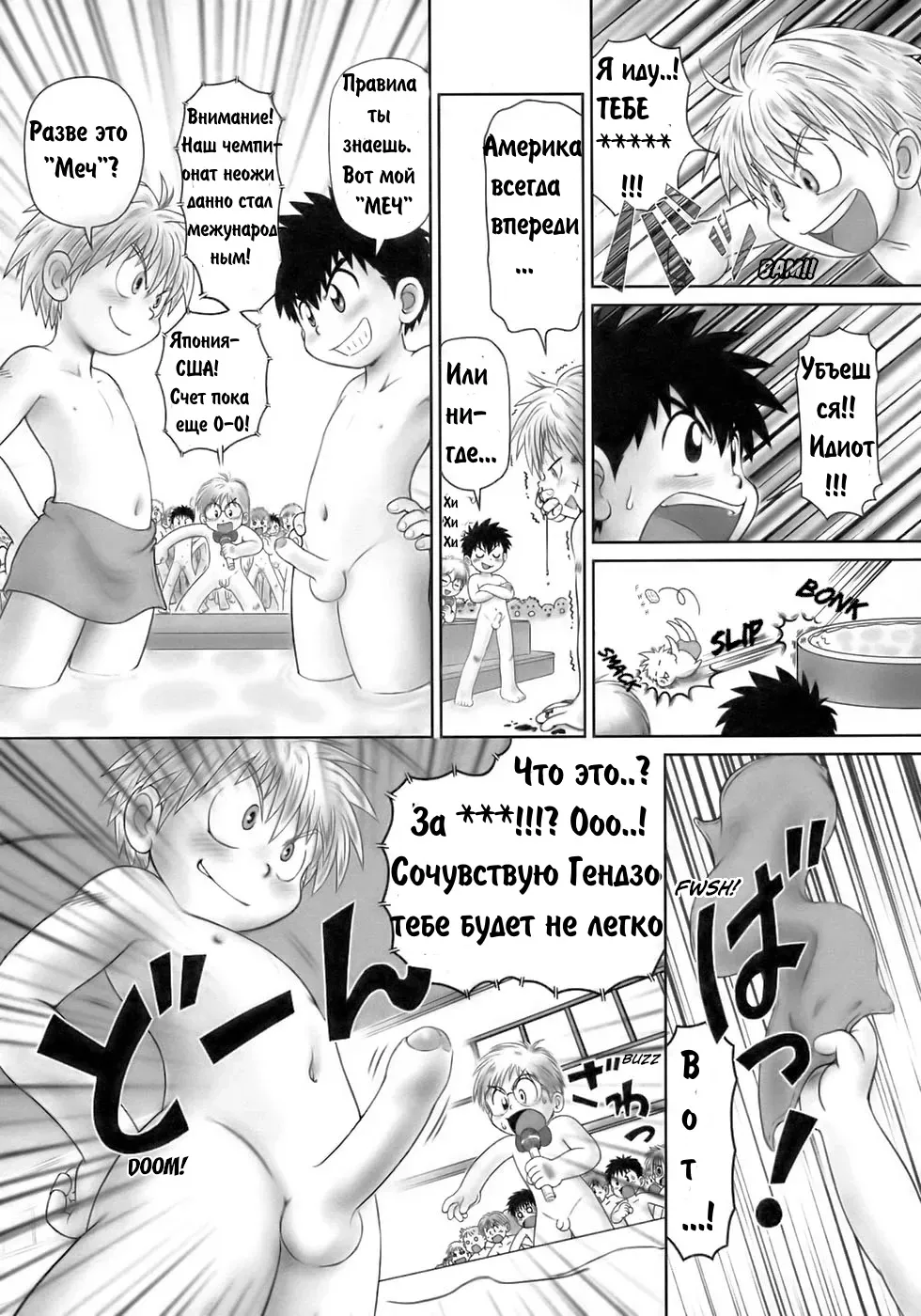 Chin Bara page 4 full