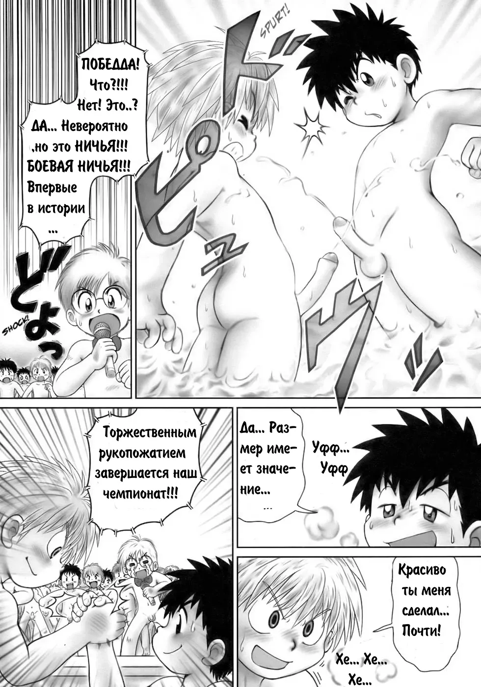 Chin Bara page 7 full