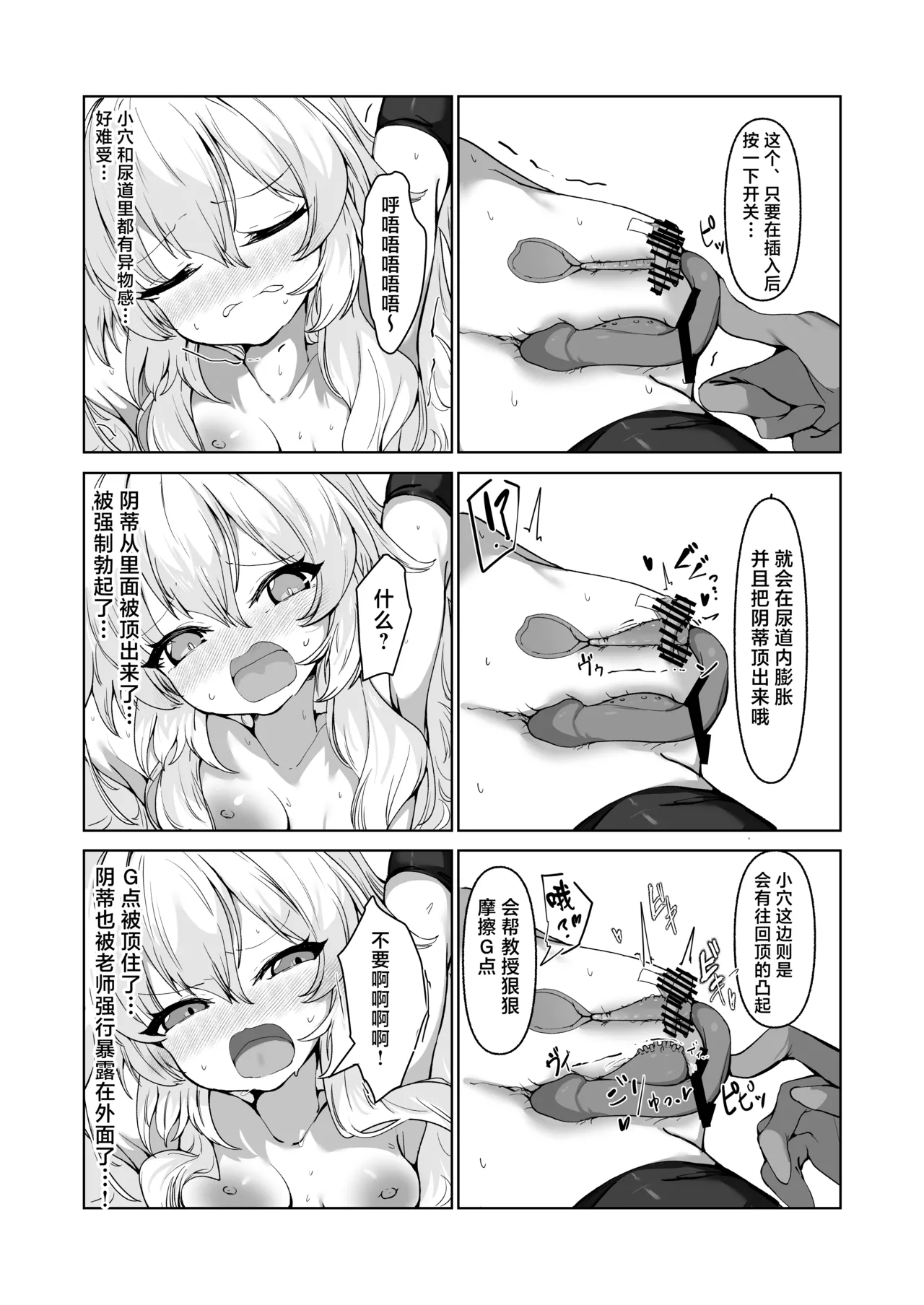 Inkaku Zecchou Kyouiku Report Taishou... Hanzai Consultant | 阴蒂高潮教育报告书 对象…基沃托斯犯罪顾问 page 10 full