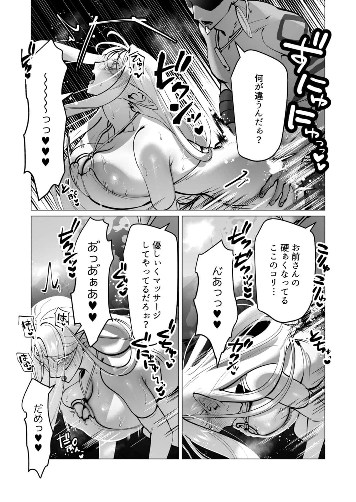 Yuusha-sama wa Houshuu ni Hitozuma wo go Kibou desu chapter 42 page 4 full