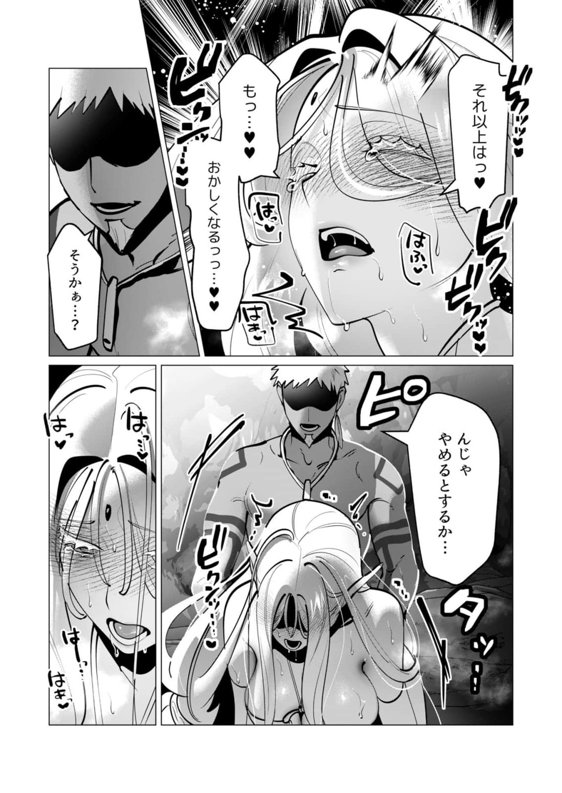 Yuusha-sama wa Houshuu ni Hitozuma wo go Kibou desu chapter 42 page 5 full