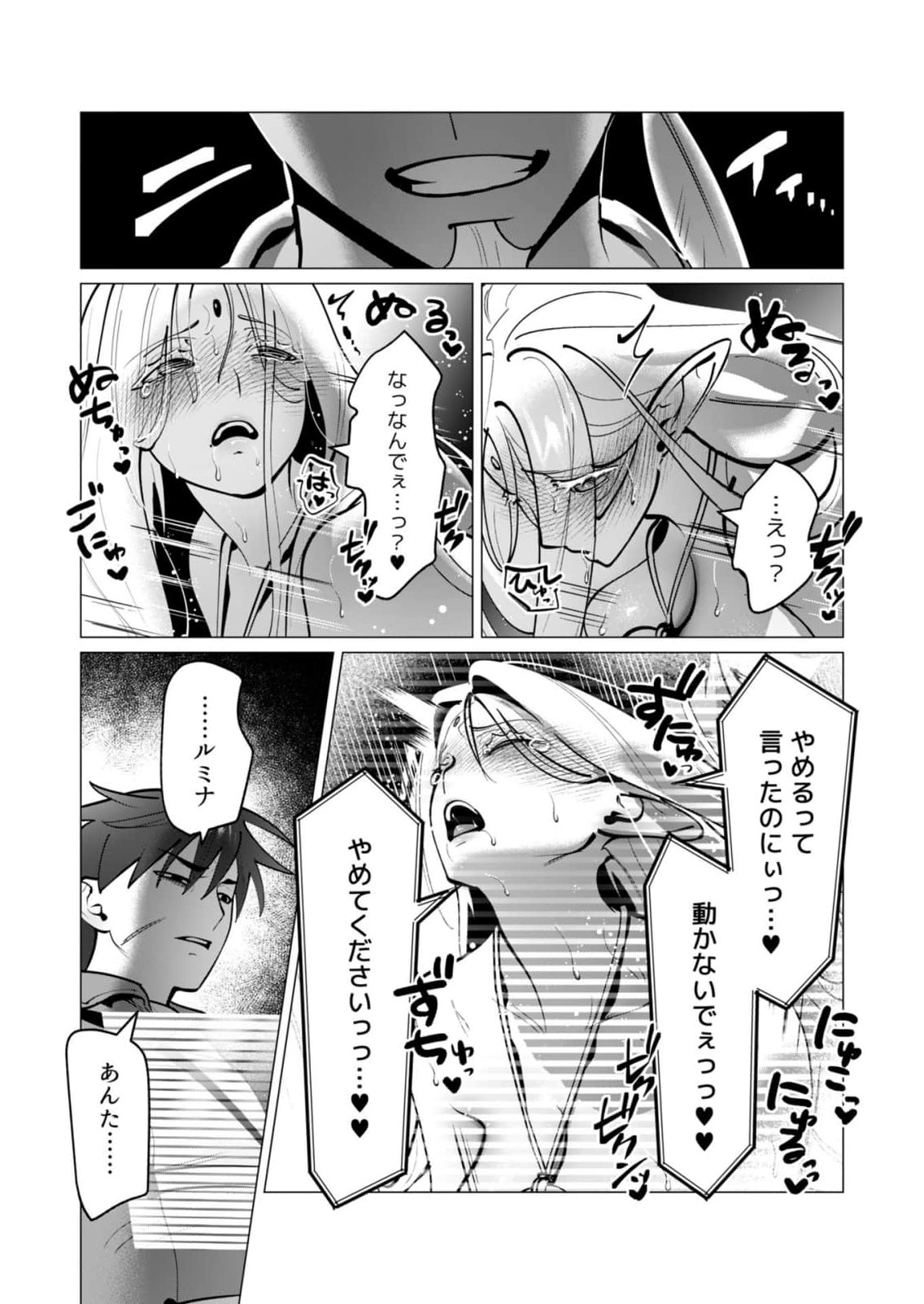 Yuusha-sama wa Houshuu ni Hitozuma wo go Kibou desu chapter 42 page 6 full