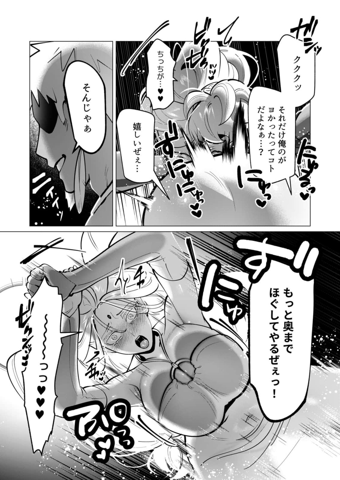 Yuusha-sama wa Houshuu ni Hitozuma wo go Kibou desu chapter 42 page 8 full