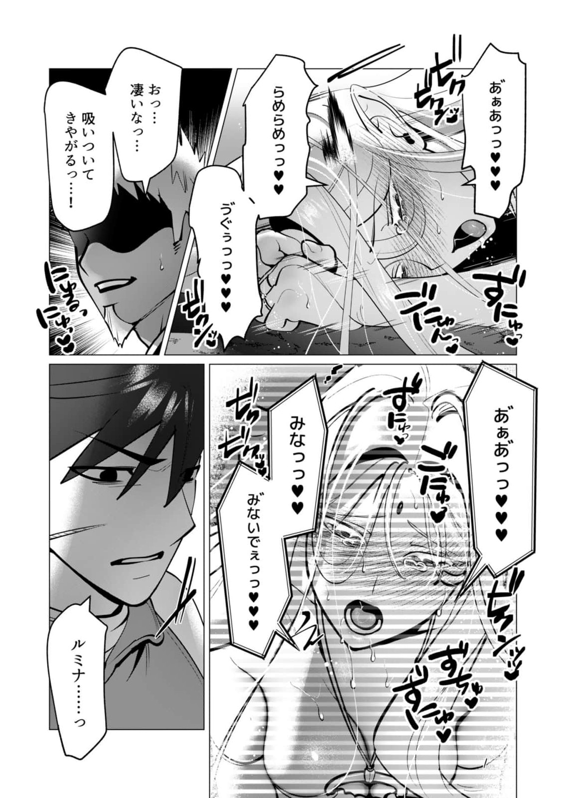 Yuusha-sama wa Houshuu ni Hitozuma wo go Kibou desu chapter 42 page 9 full