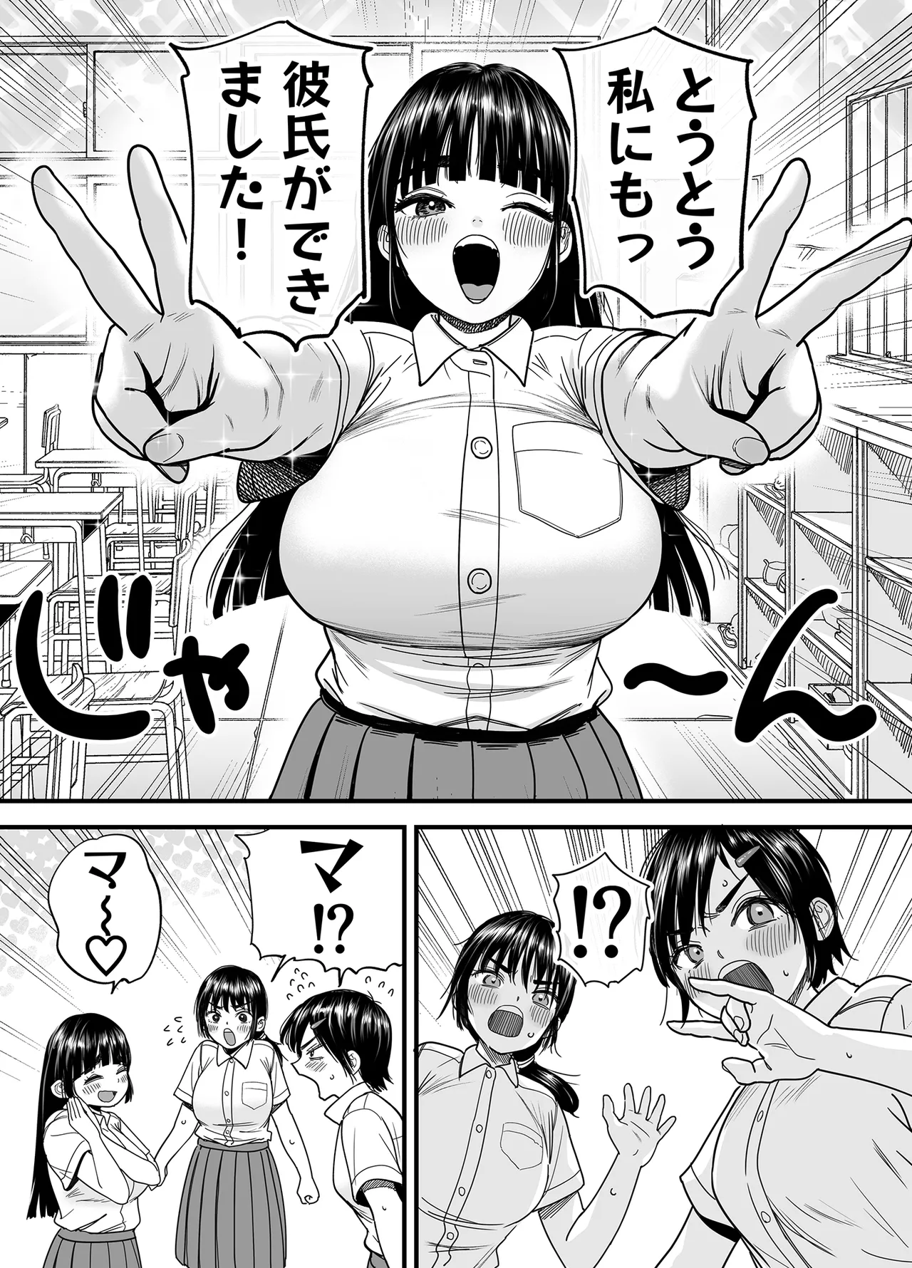 椿ちゃんはマゾメスです。 page 2 full