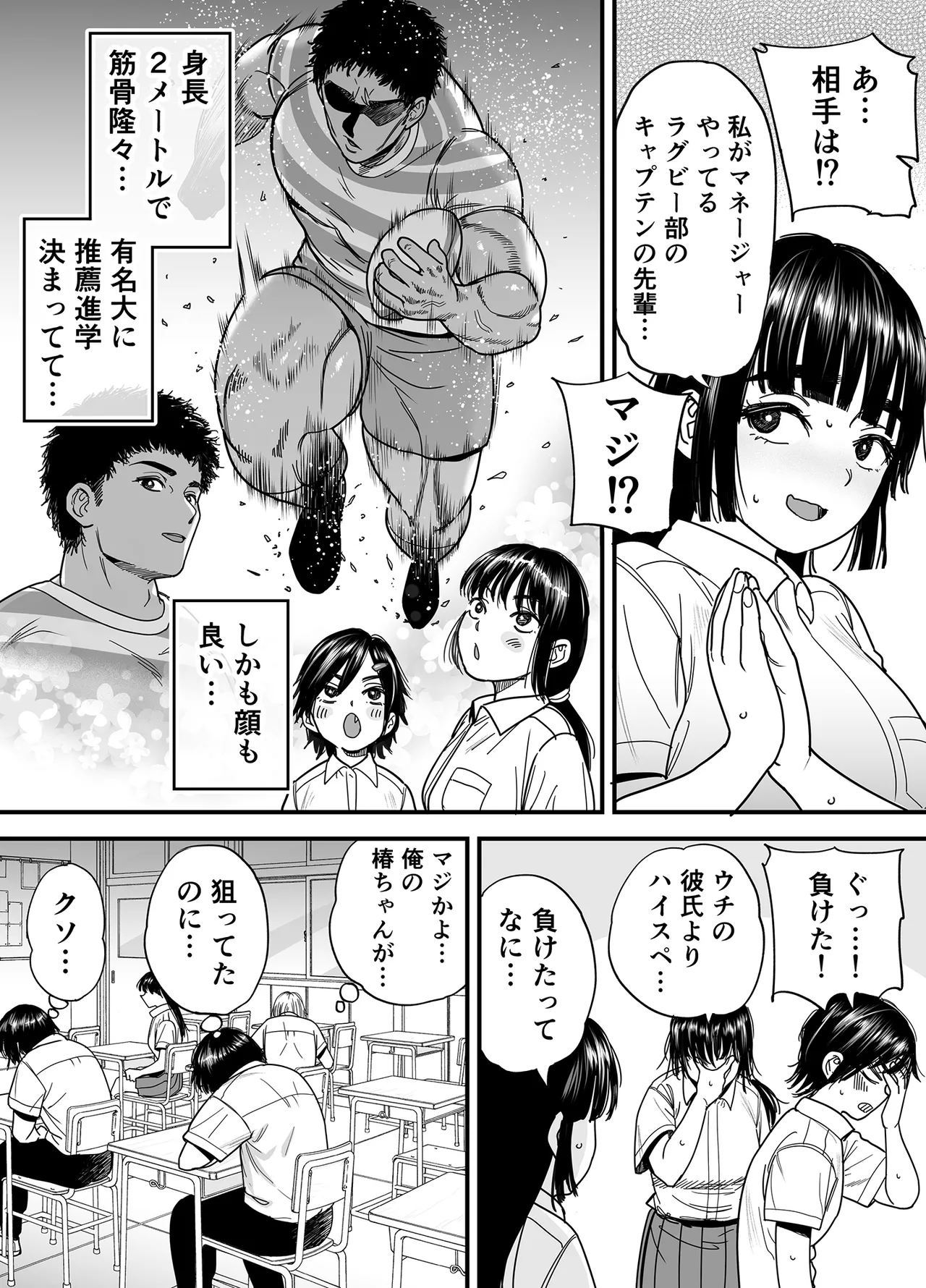 椿ちゃんはマゾメスです。 page 3 full