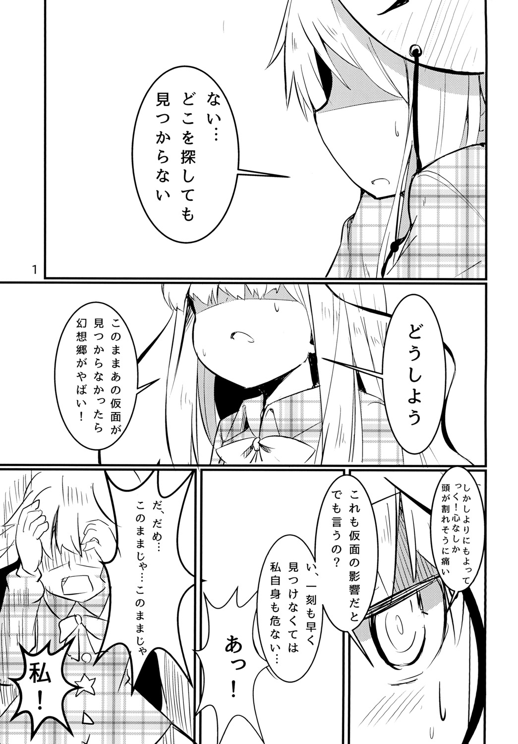 su-pa- pantu supankingu page 2 full