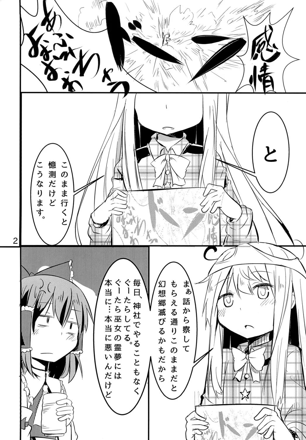 su-pa- pantu supankingu page 3 full