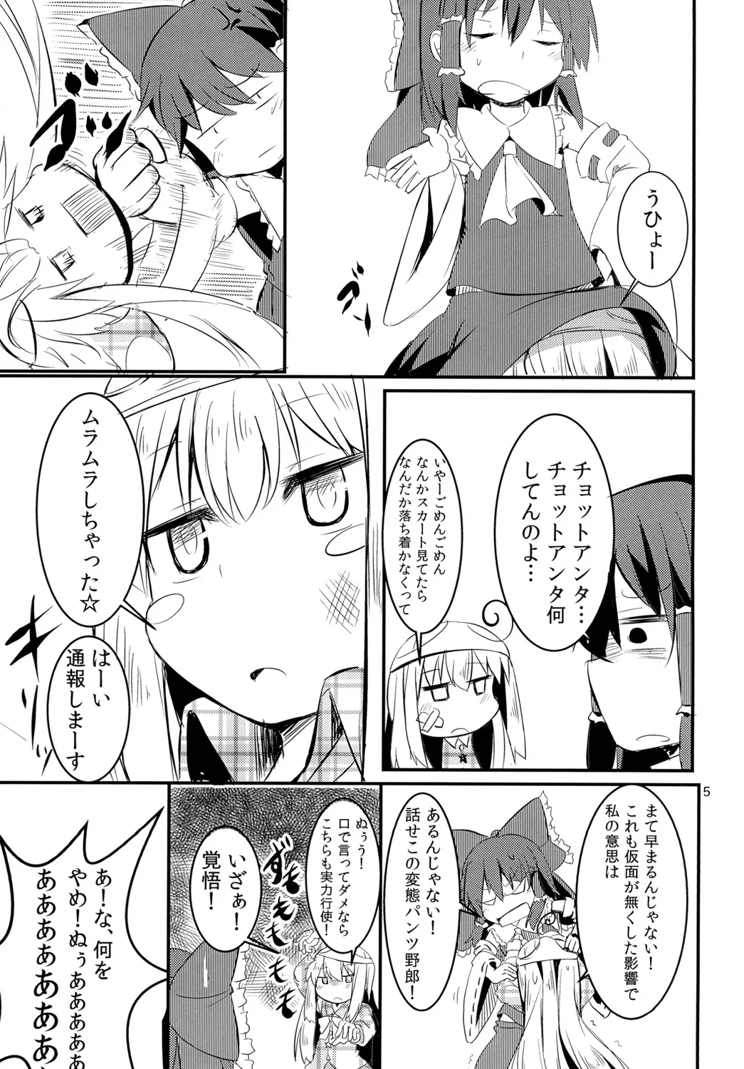 su-pa- pantu supankingu page 6 full