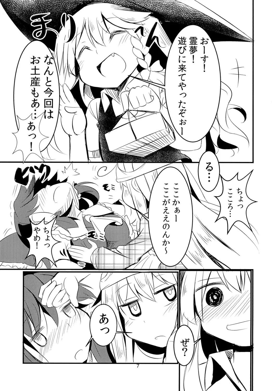 su-pa- pantu supankingu page 8 full