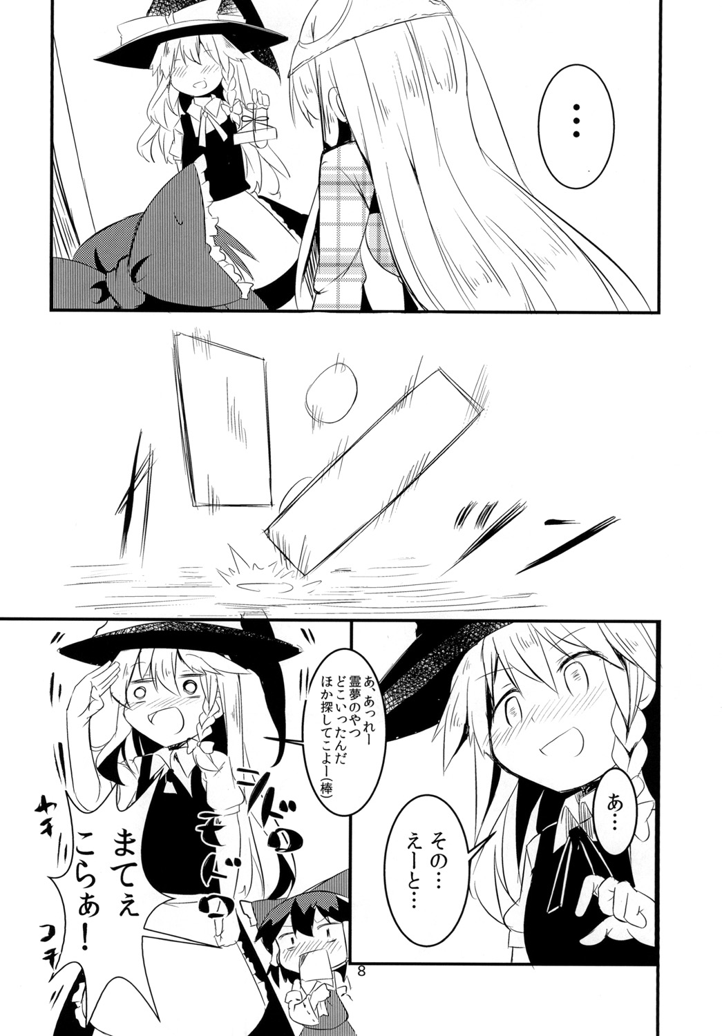 su-pa- pantu supankingu page 9 full