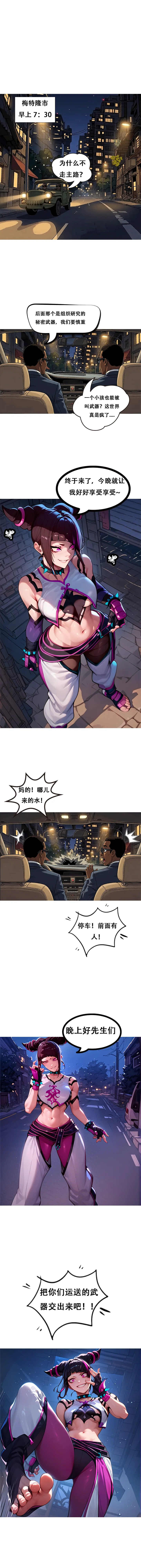 对雌 蛛俐篇 page 2 full