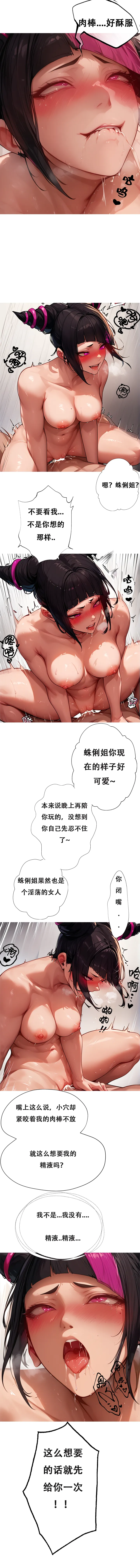 对雌 蛛俐篇 page 9 full