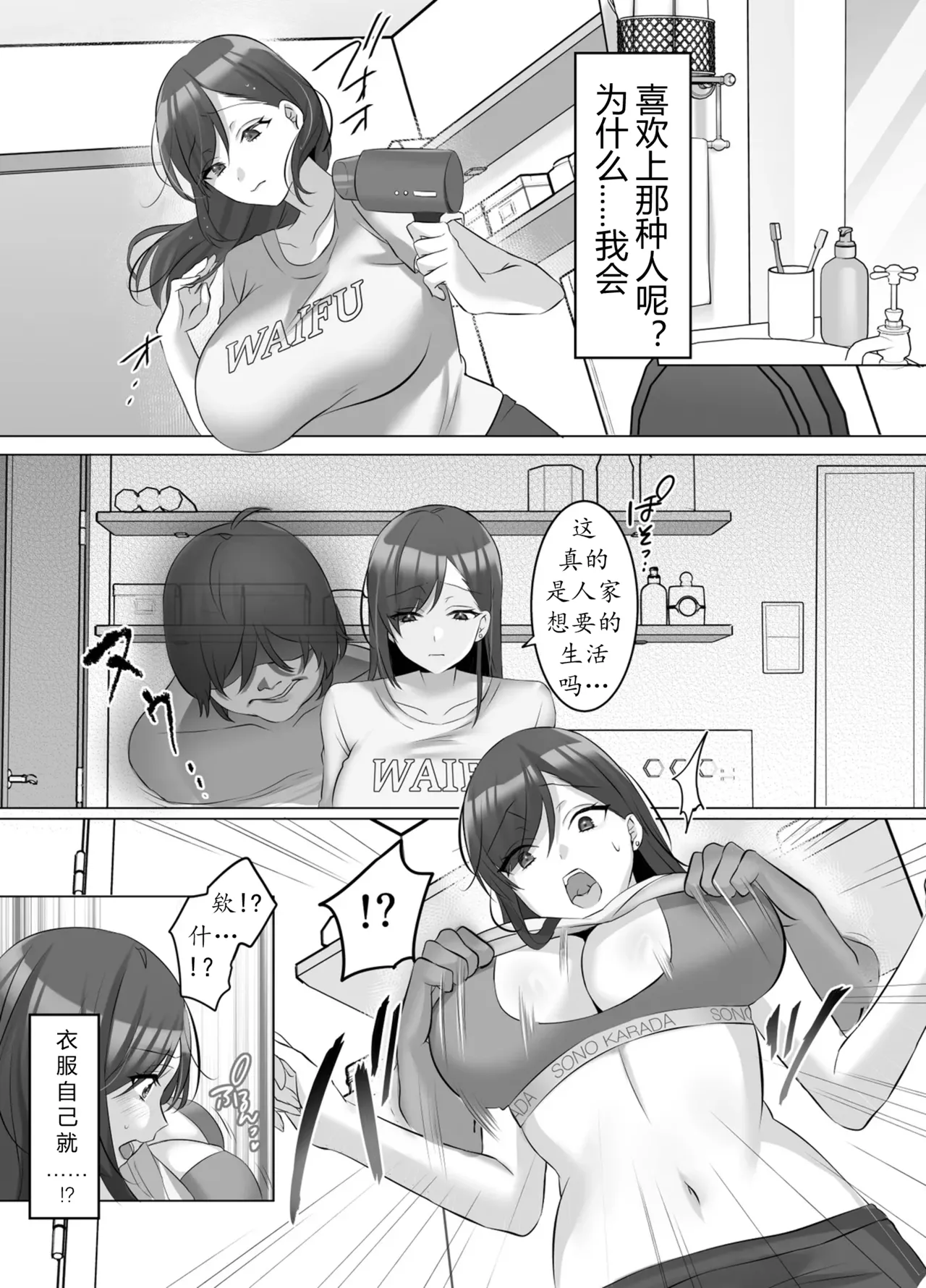 用附身把写真偶像彻底染成我的颜色 page 10 full