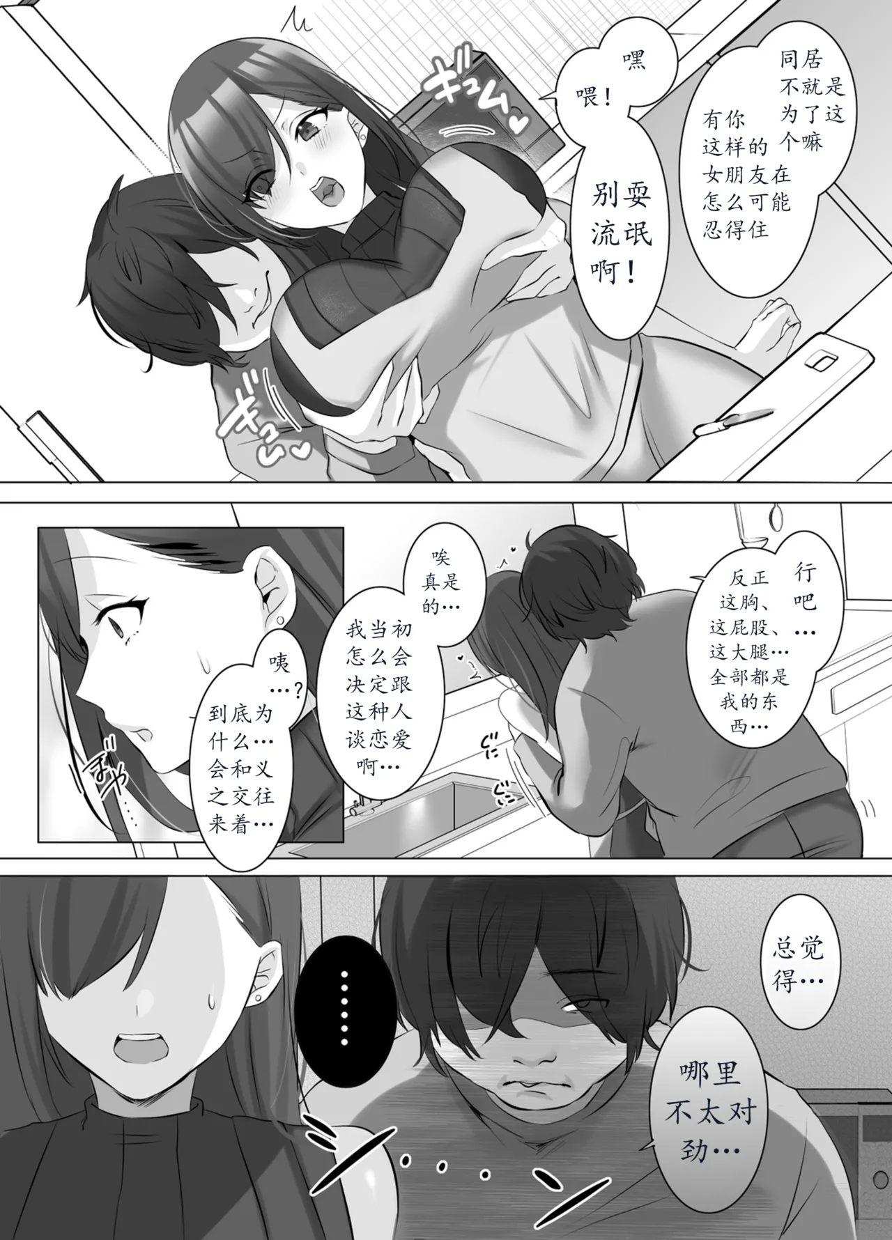 用附身把写真偶像彻底染成我的颜色 page 4 full