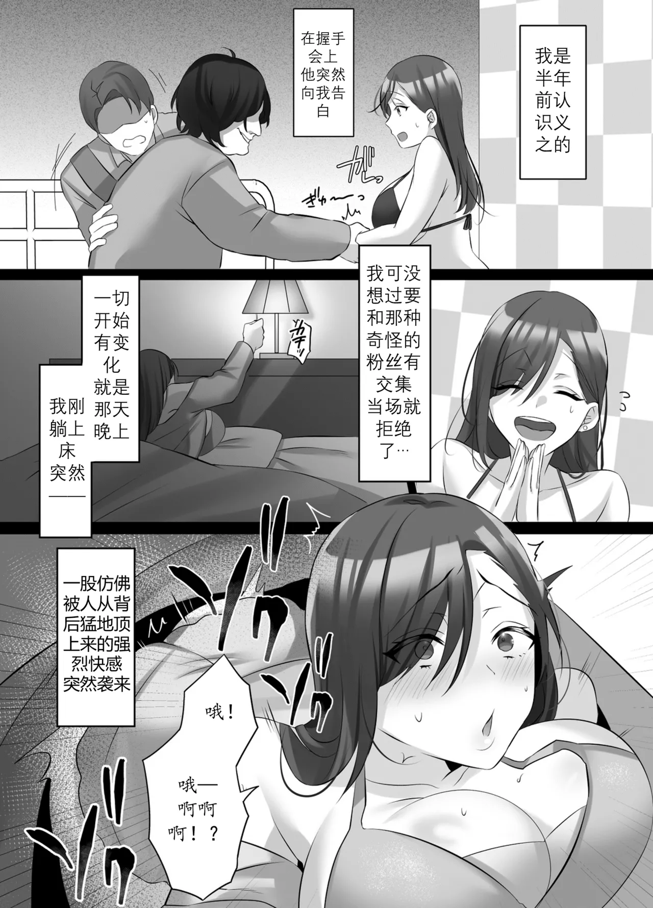 用附身把写真偶像彻底染成我的颜色 page 6 full