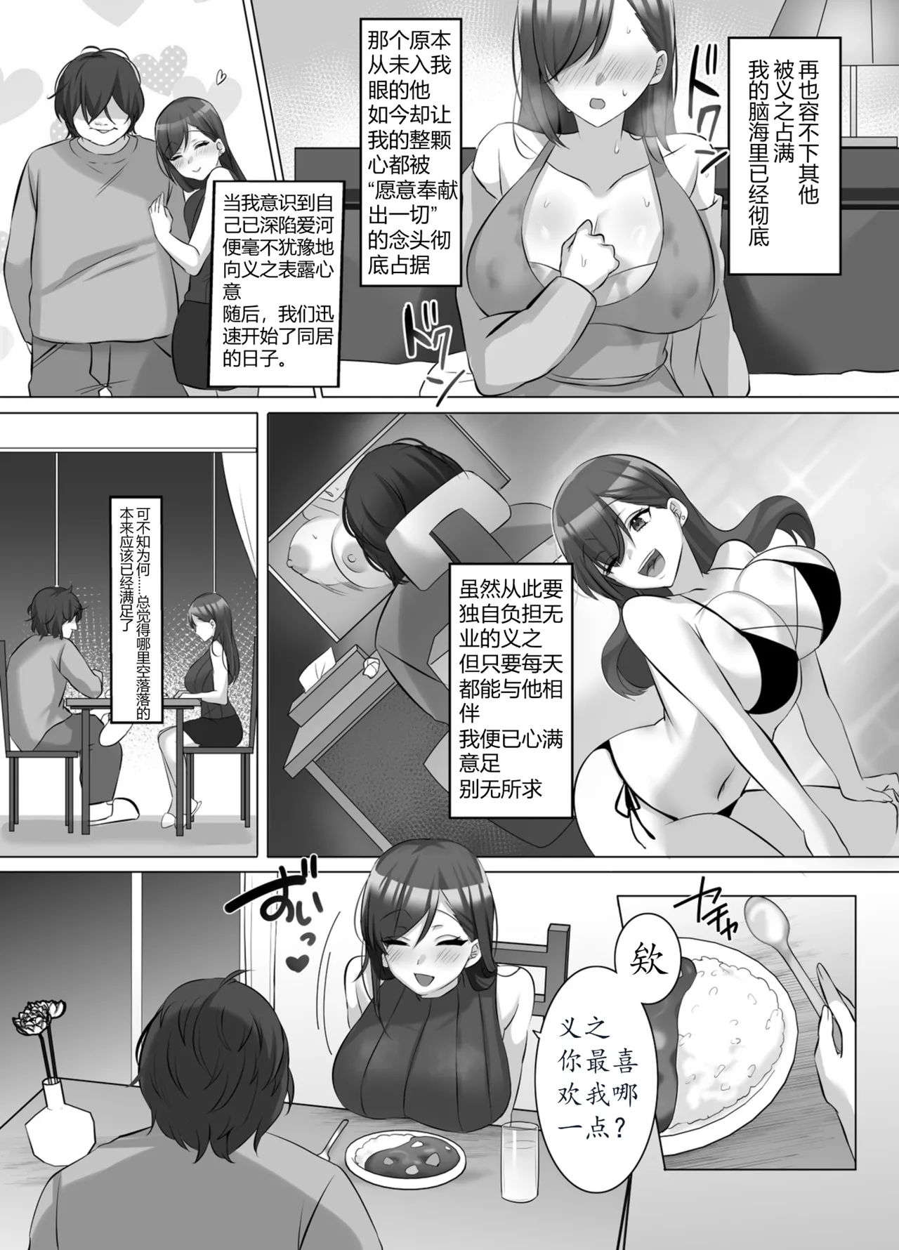 用附身把写真偶像彻底染成我的颜色 page 8 full