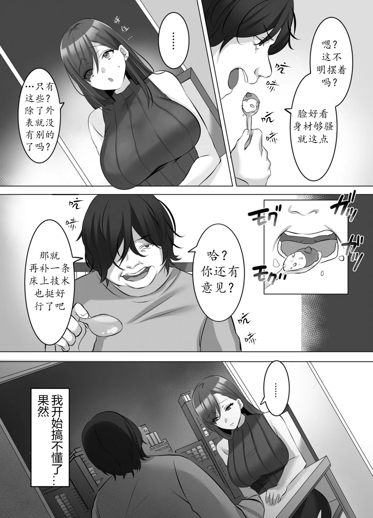 用附身把写真偶像彻底染成我的颜色 page 9 full