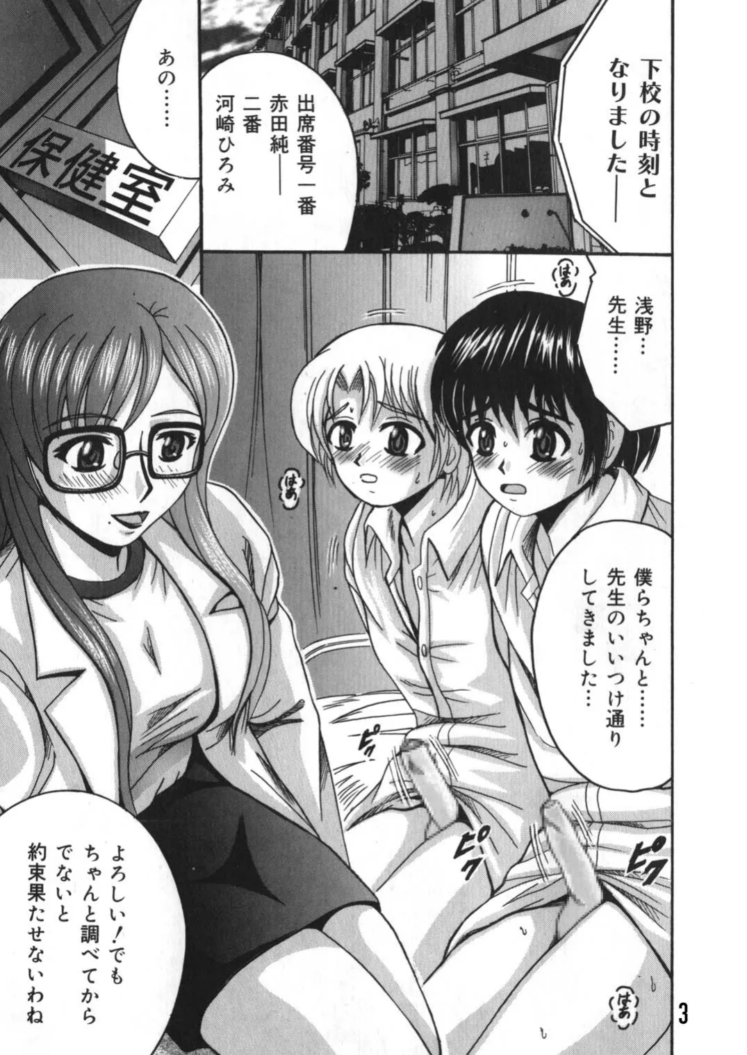 SHIO!EX 9 page 2 full