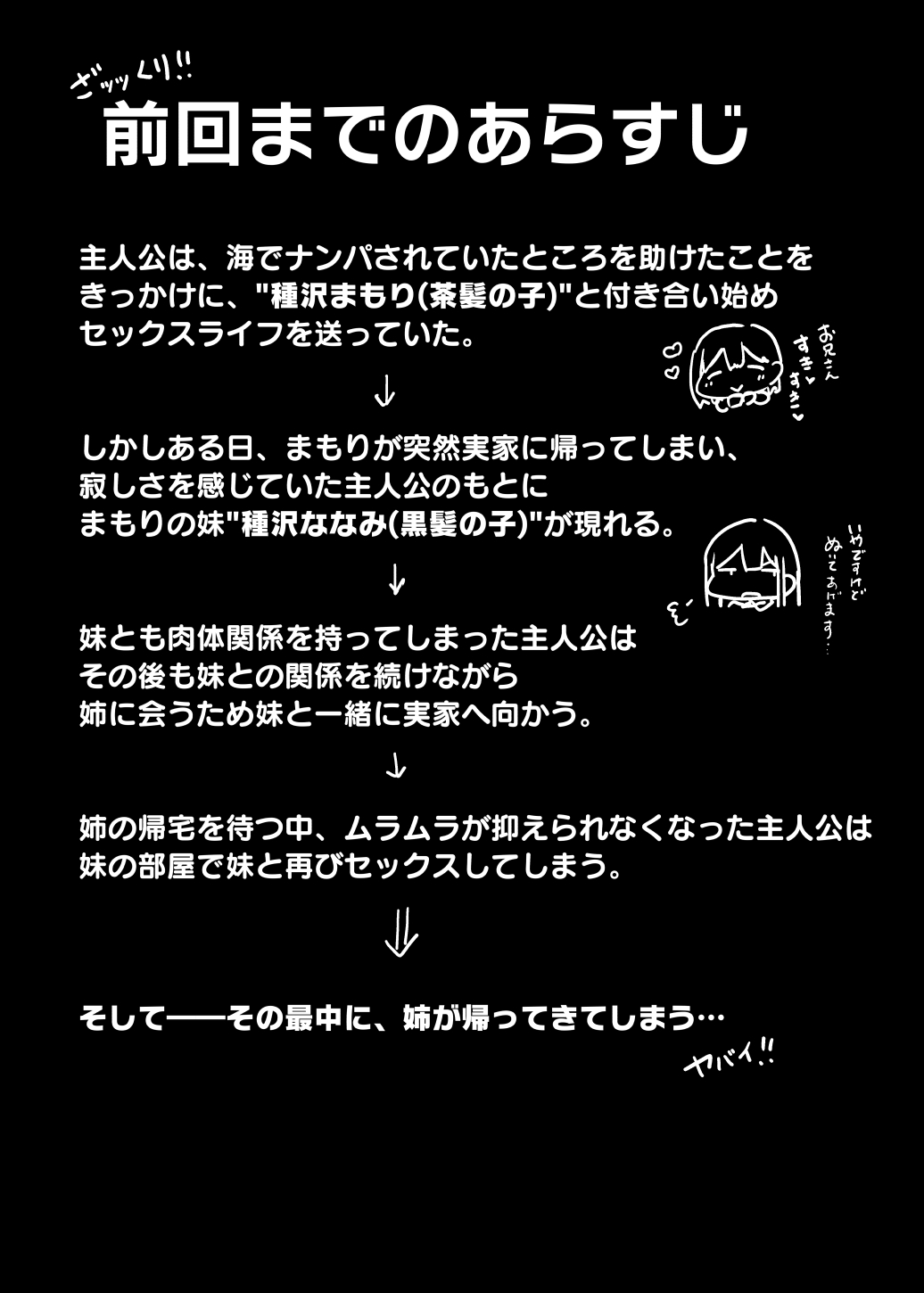 Nee...Onii-san shimasen ka|我说……大哥哥不做吗？ page 5 full