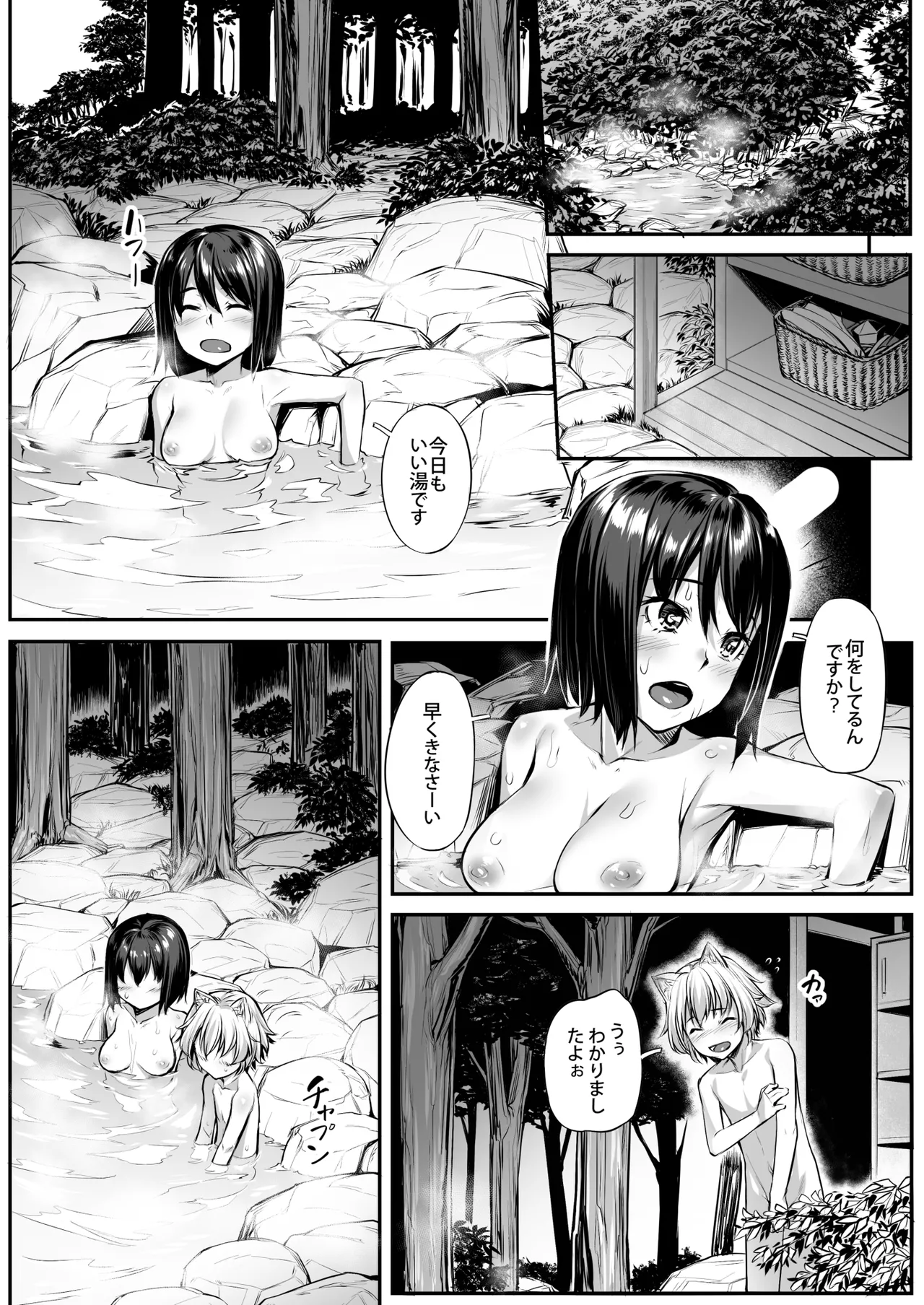 Touhou Soushuuhen page 10 full