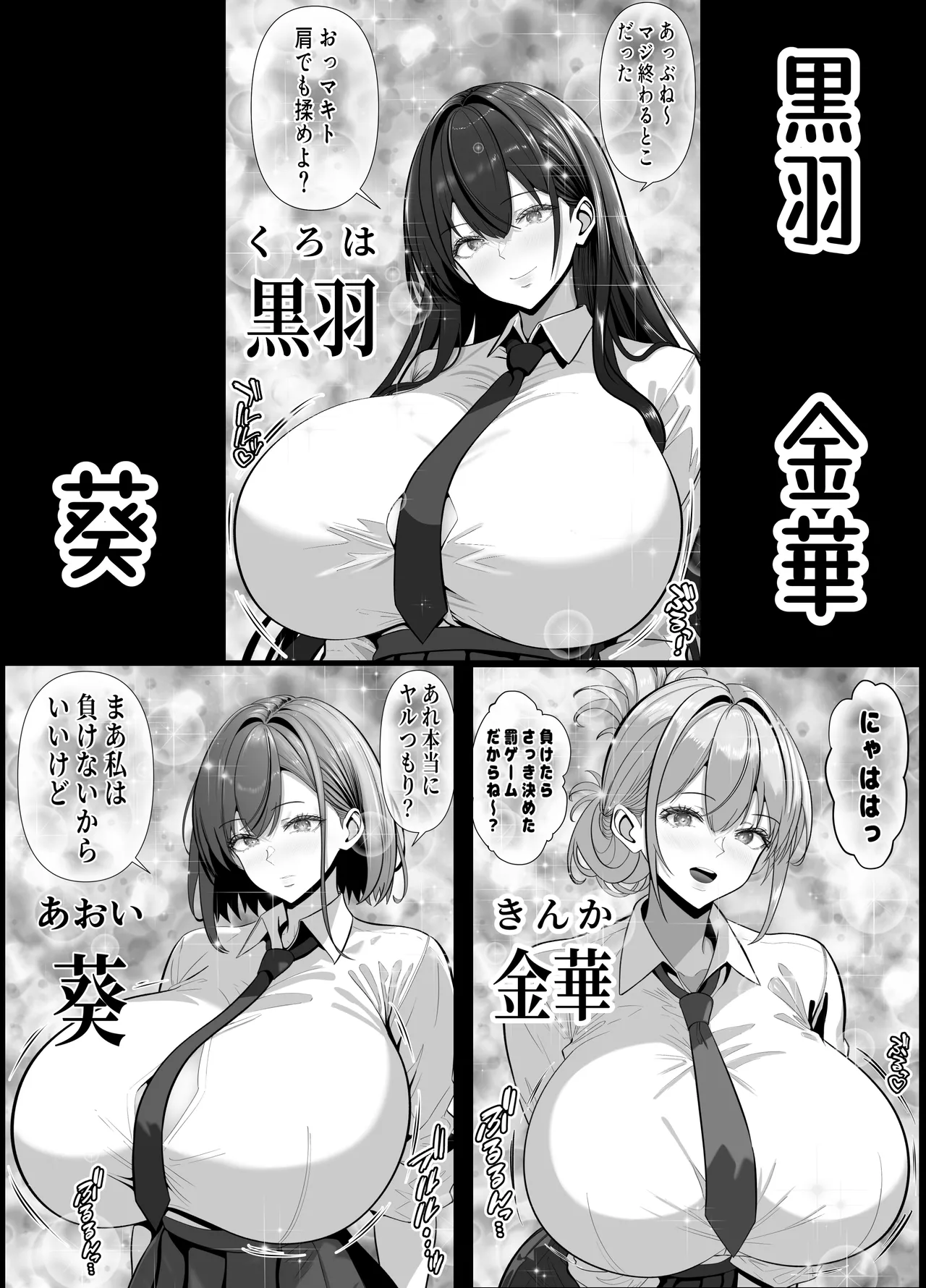 Ore no Heya, Iribitari Gyaru Darake 2 page 4 full