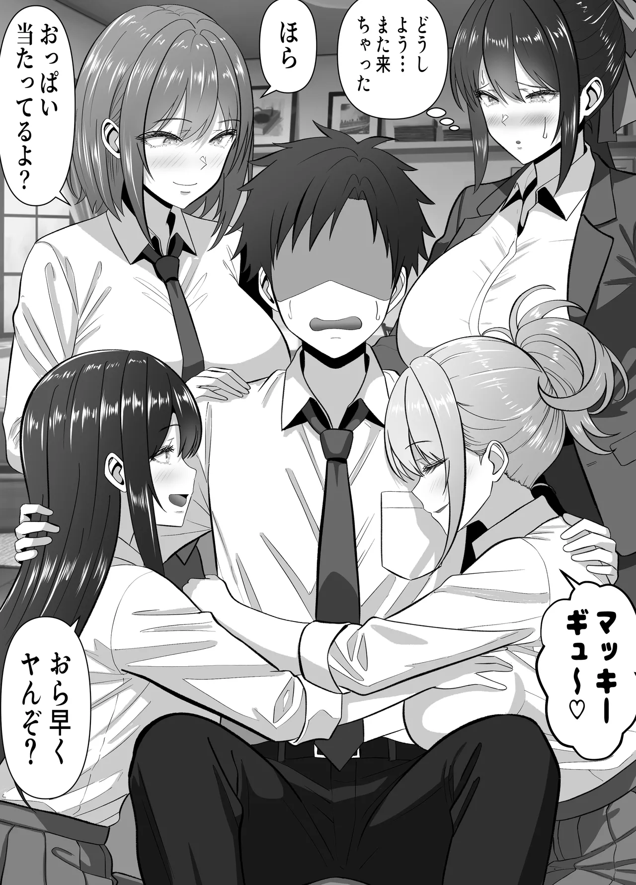 Ore no Heya, Iribitari Gyaru Darake 2 page 8 full