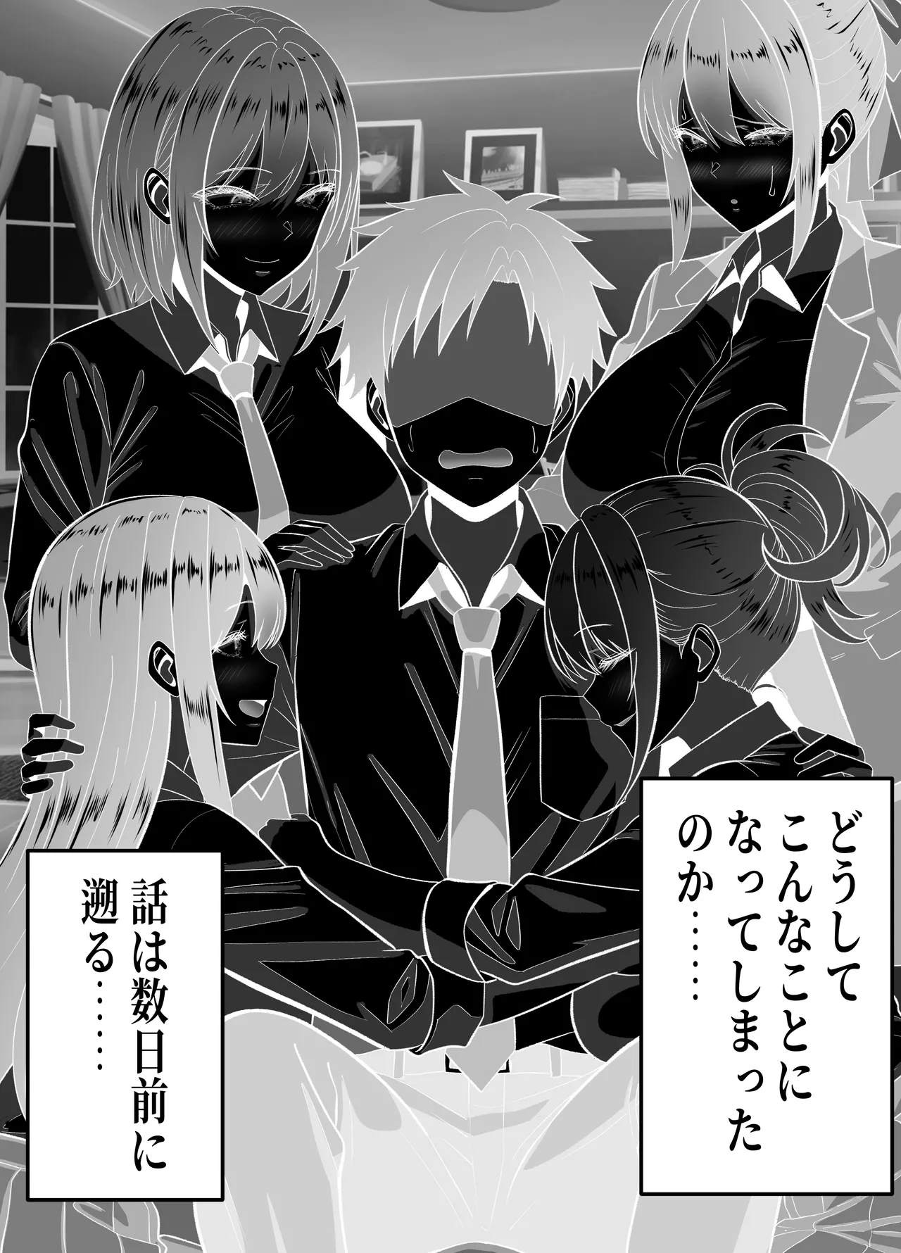 Ore no Heya, Iribitari Gyaru Darake 2 page 9 full