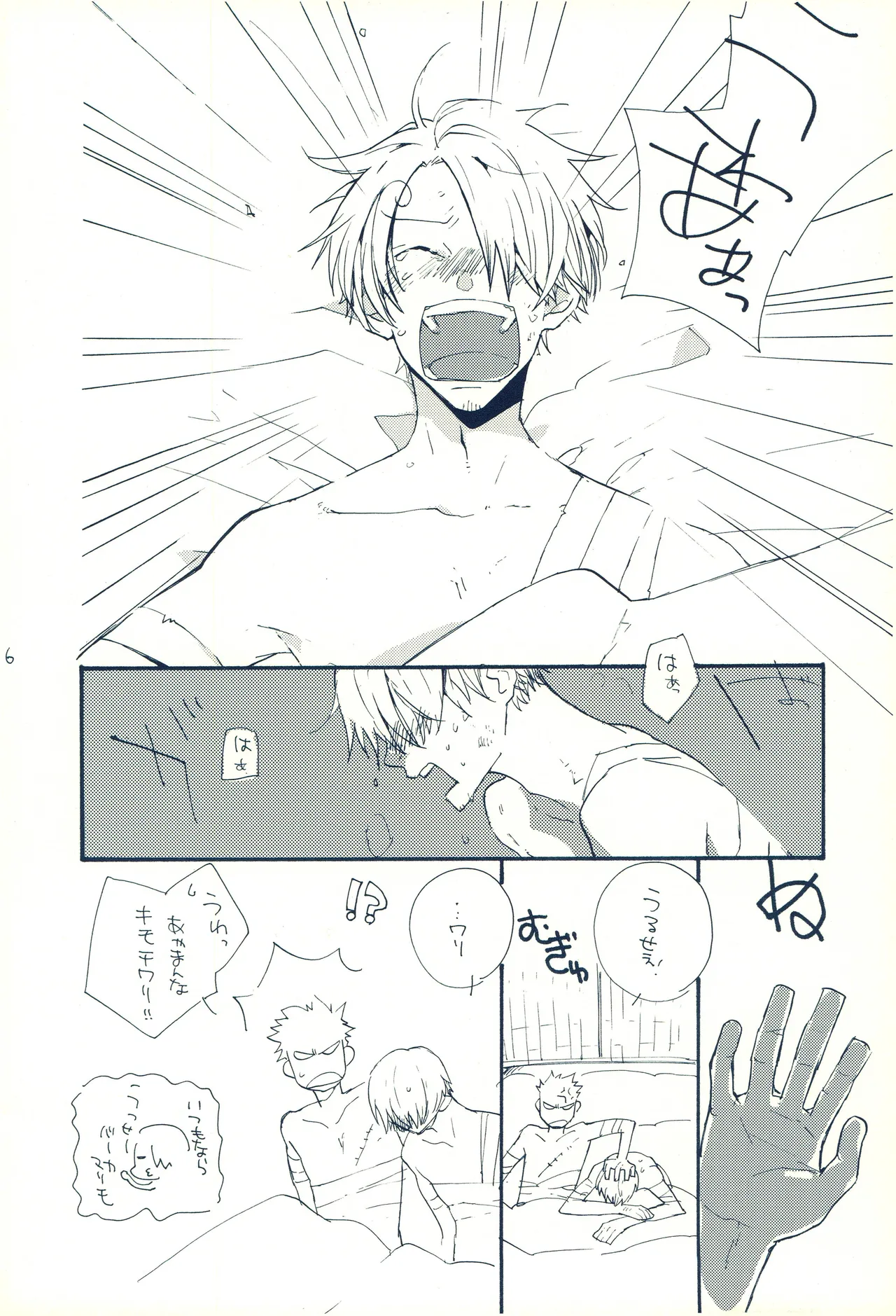 時をかける page 5 full