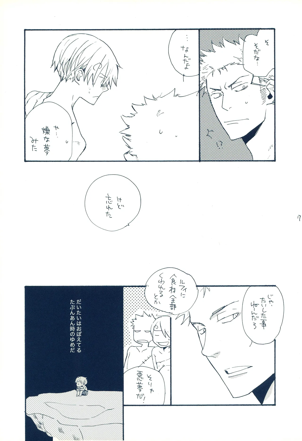時をかける page 6 full