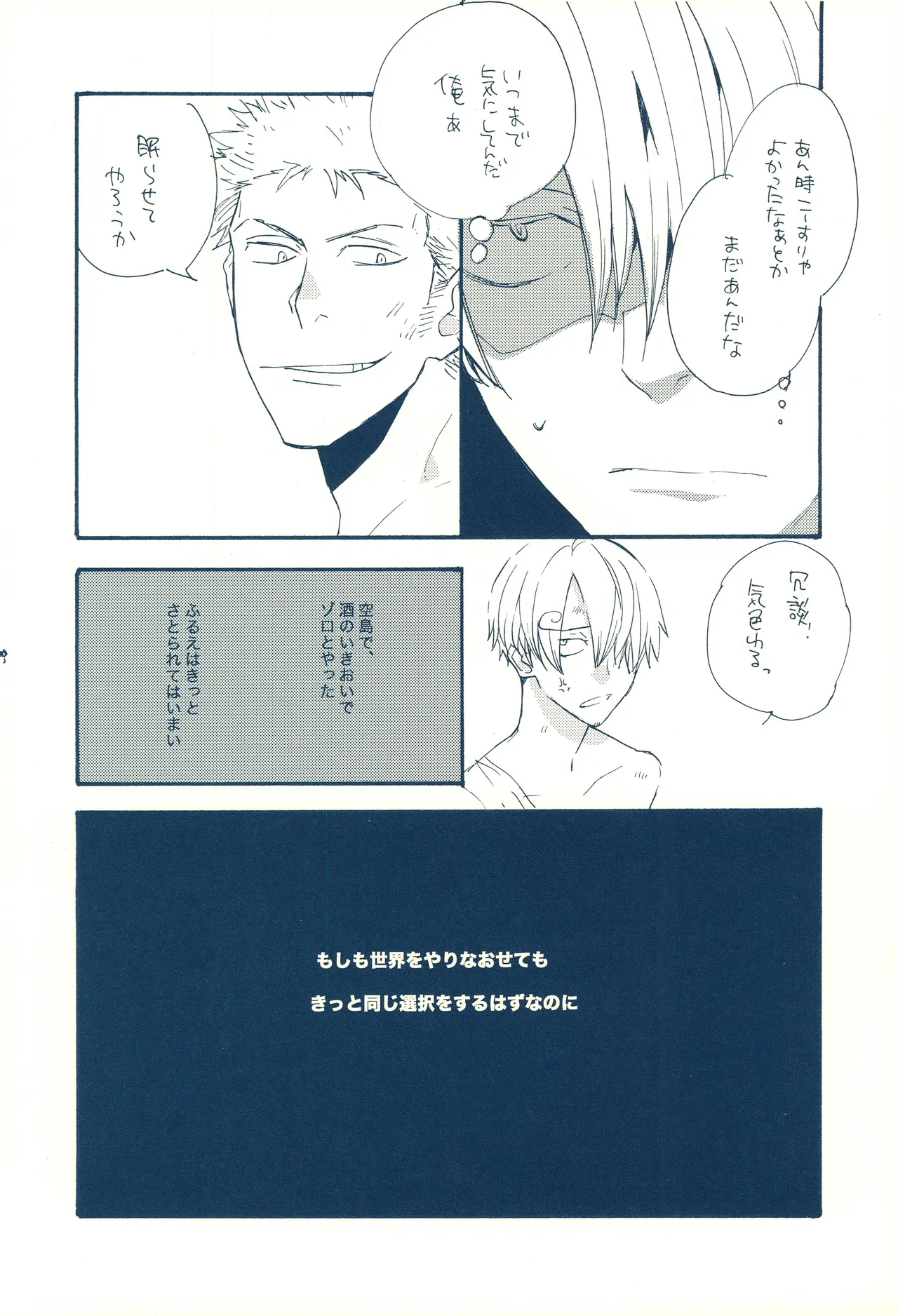 時をかける page 7 full