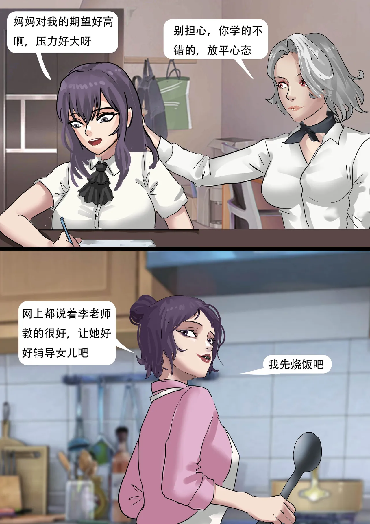诡异家教  被骗缚的美丽母女 page 3 full