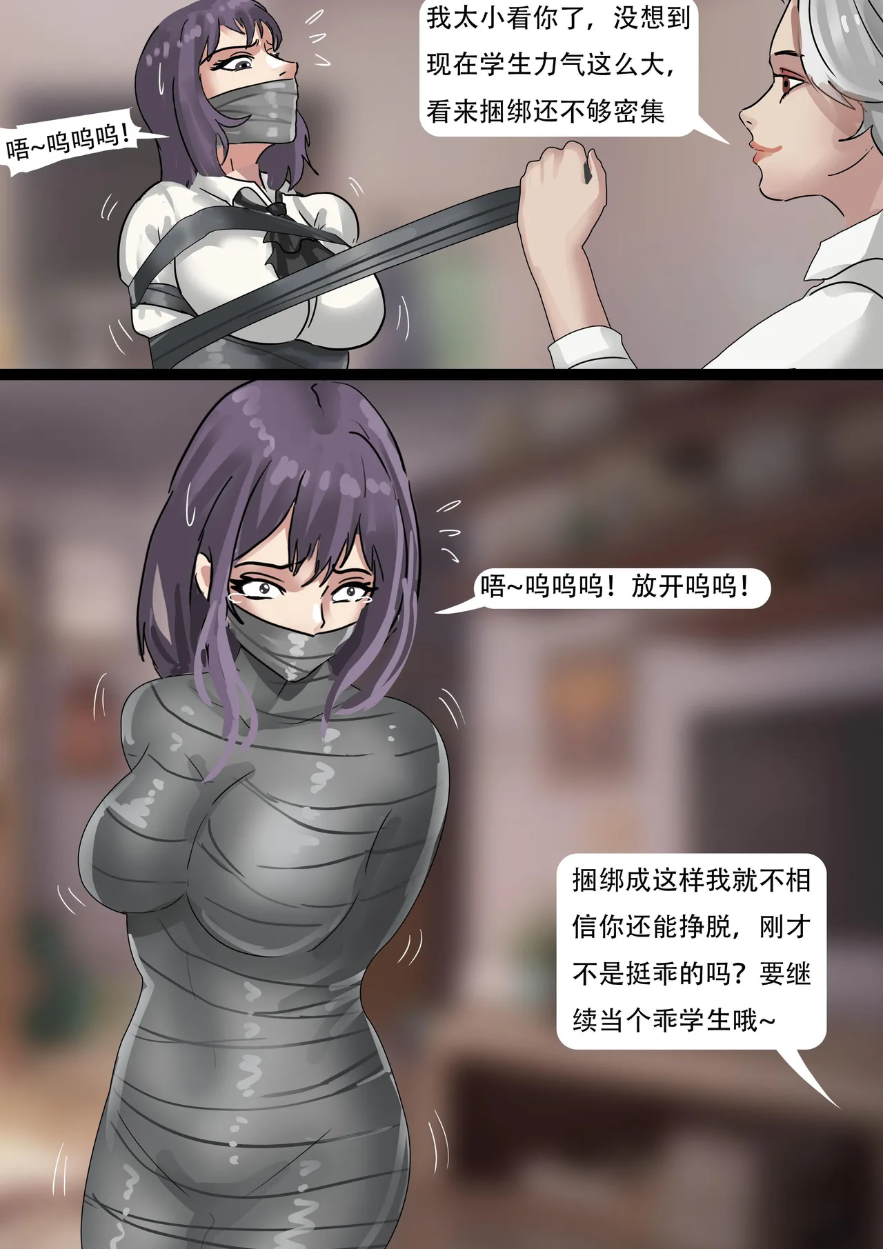 诡异家教  被骗缚的美丽母女 page 6 full