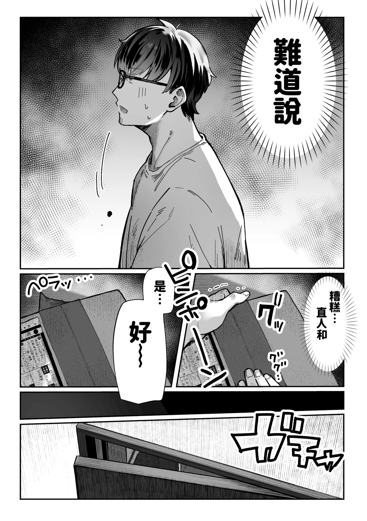 Todoita no wa hitozuma deshita page 10 full