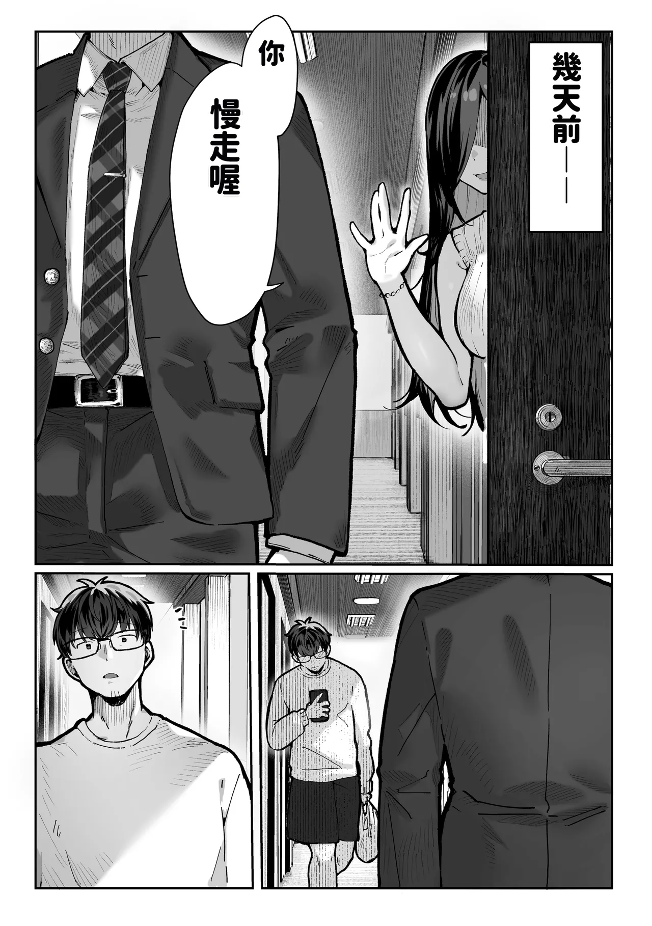 Todoita no wa hitozuma deshita page 3 full