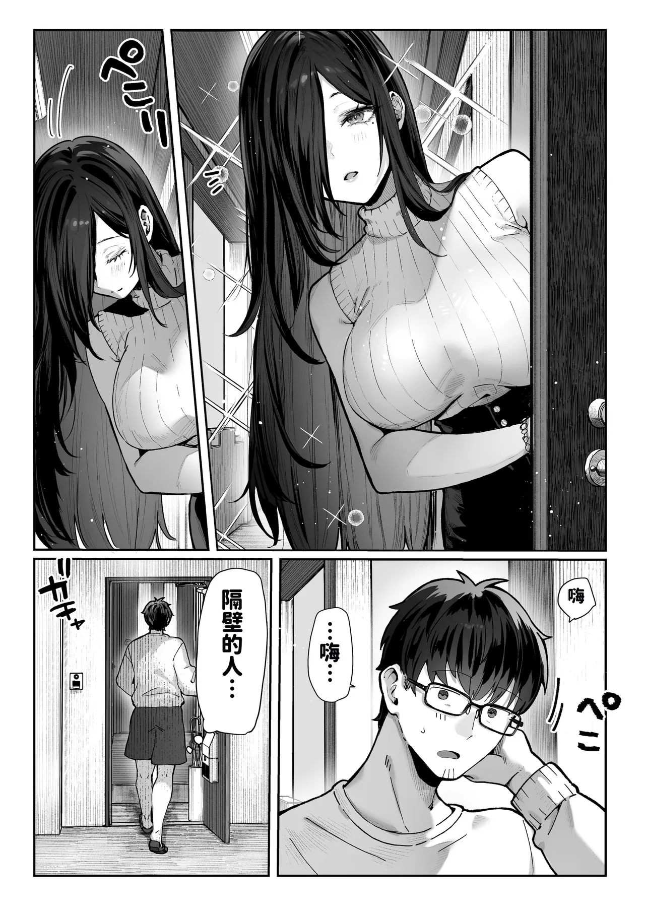 Todoita no wa hitozuma deshita page 4 full