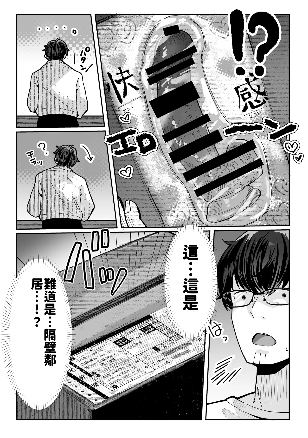 Todoita no wa hitozuma deshita page 8 full