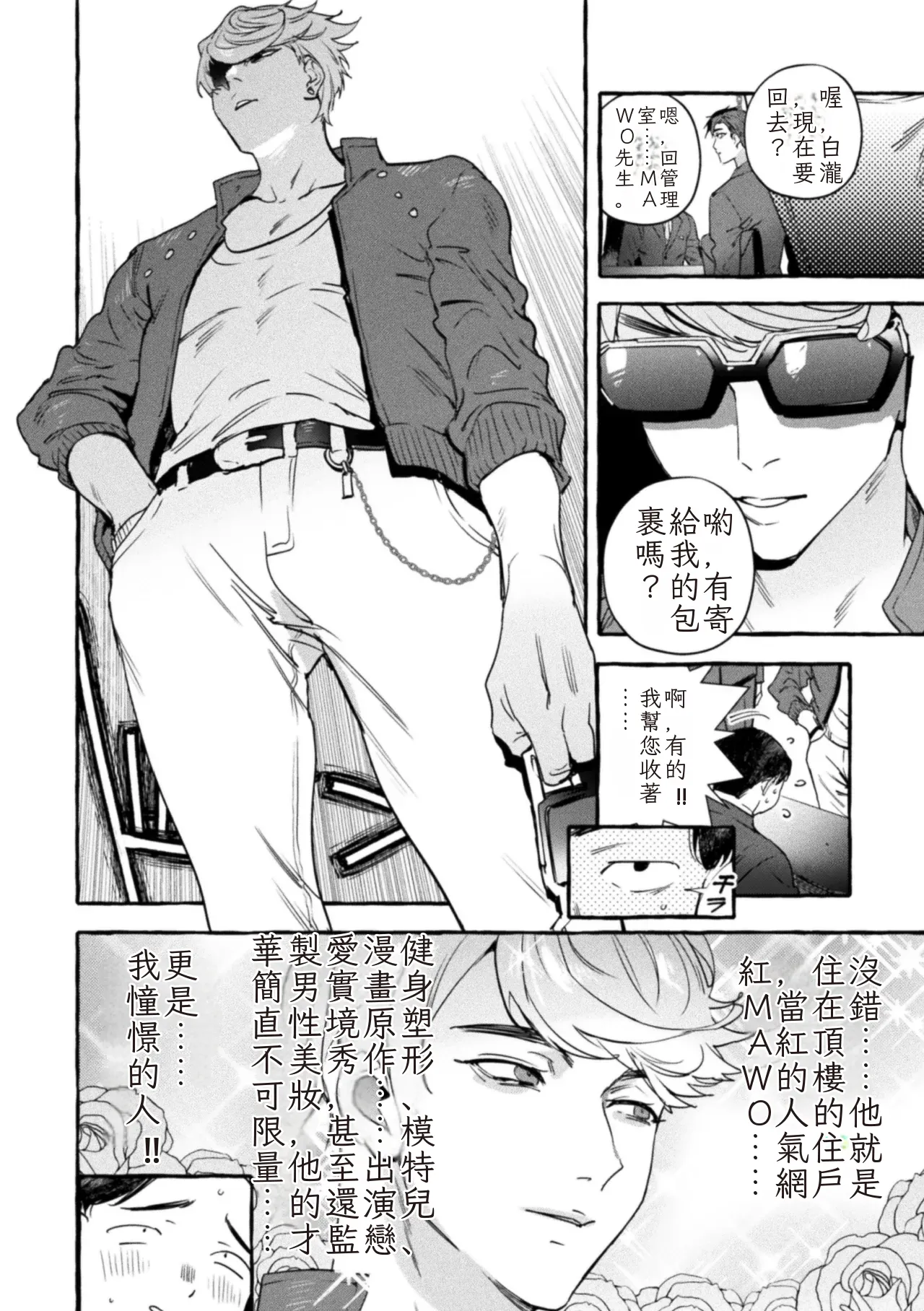 The Final Episode of Ingoku Tower Mansion ~Omaera no Okage de Meshi ga Uma I~ ChineseTR（ai翻譯） page 4 full