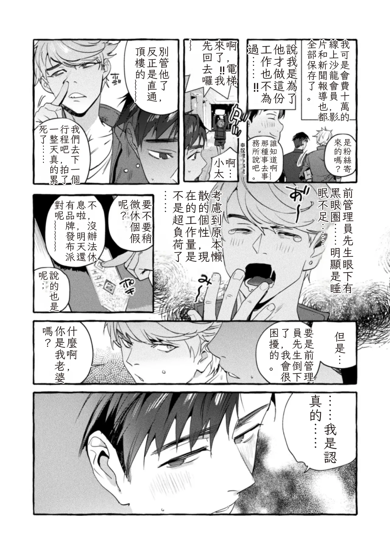 The Final Episode of Ingoku Tower Mansion ~Omaera no Okage de Meshi ga Uma I~ ChineseTR（ai翻譯） page 5 full