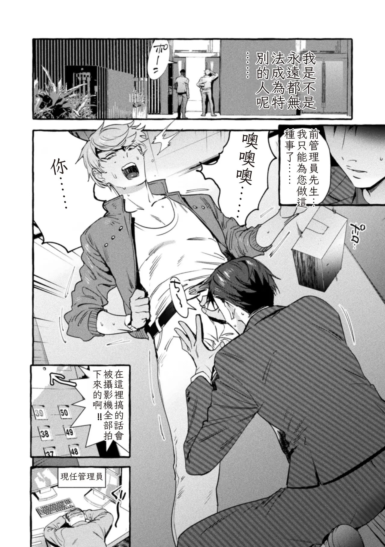 The Final Episode of Ingoku Tower Mansion ~Omaera no Okage de Meshi ga Uma I~ ChineseTR（ai翻譯） page 6 full