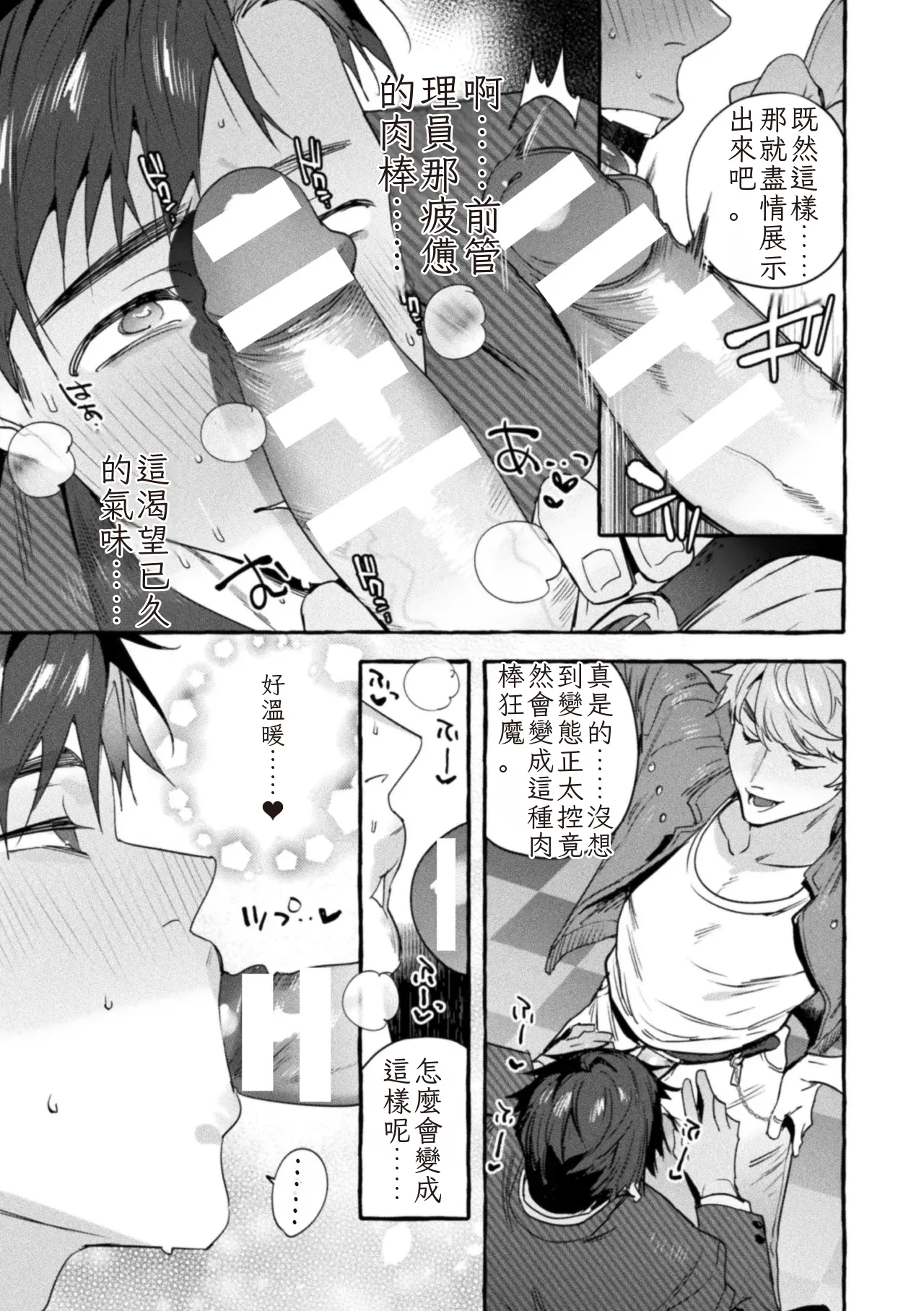 The Final Episode of Ingoku Tower Mansion ~Omaera no Okage de Meshi ga Uma I~ ChineseTR（ai翻譯） page 7 full