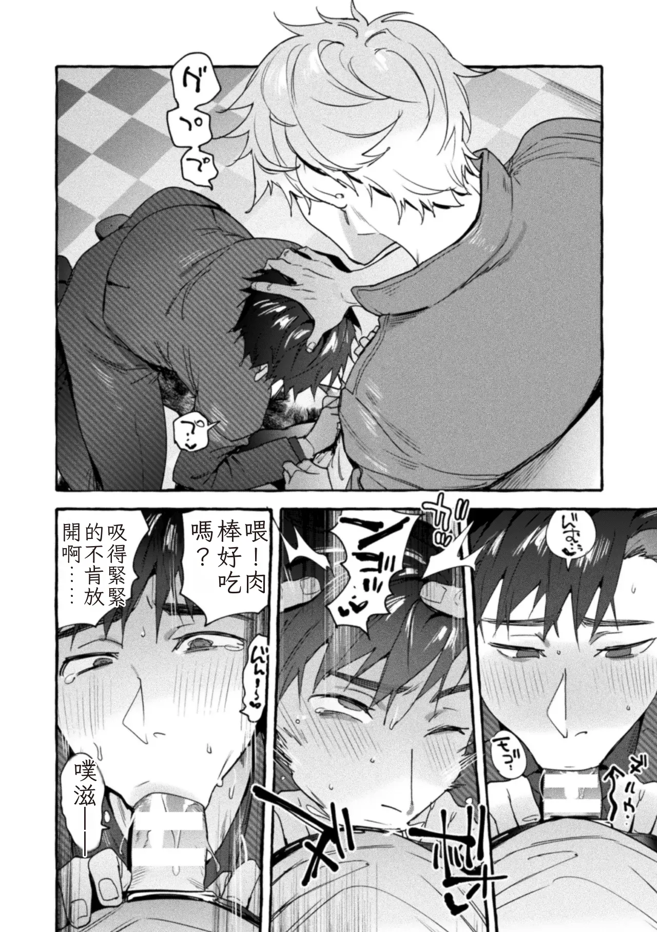 The Final Episode of Ingoku Tower Mansion ~Omaera no Okage de Meshi ga Uma I~ ChineseTR（ai翻譯） page 8 full