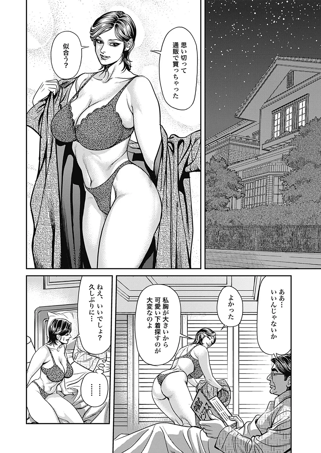 Kyonyuu Jukubo no Abunai Kaikan page 5 full