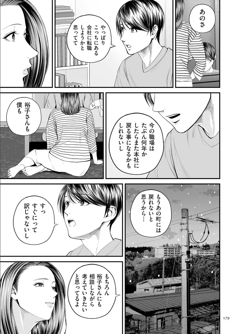 Eigyosakino yuukosan tokubetsuhen page 10 full